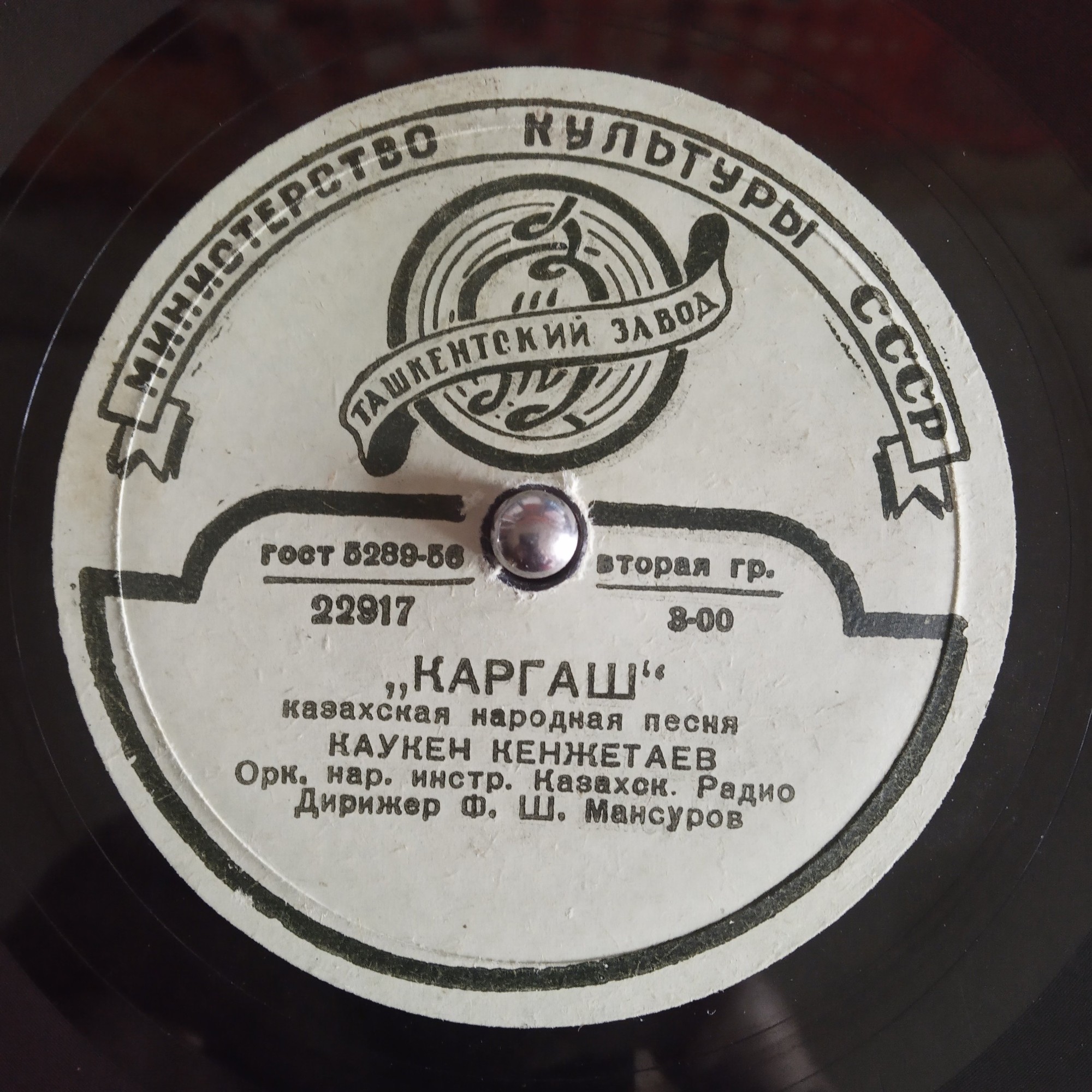 К. КЕНЖЕТАЕВ (на казахском языке)