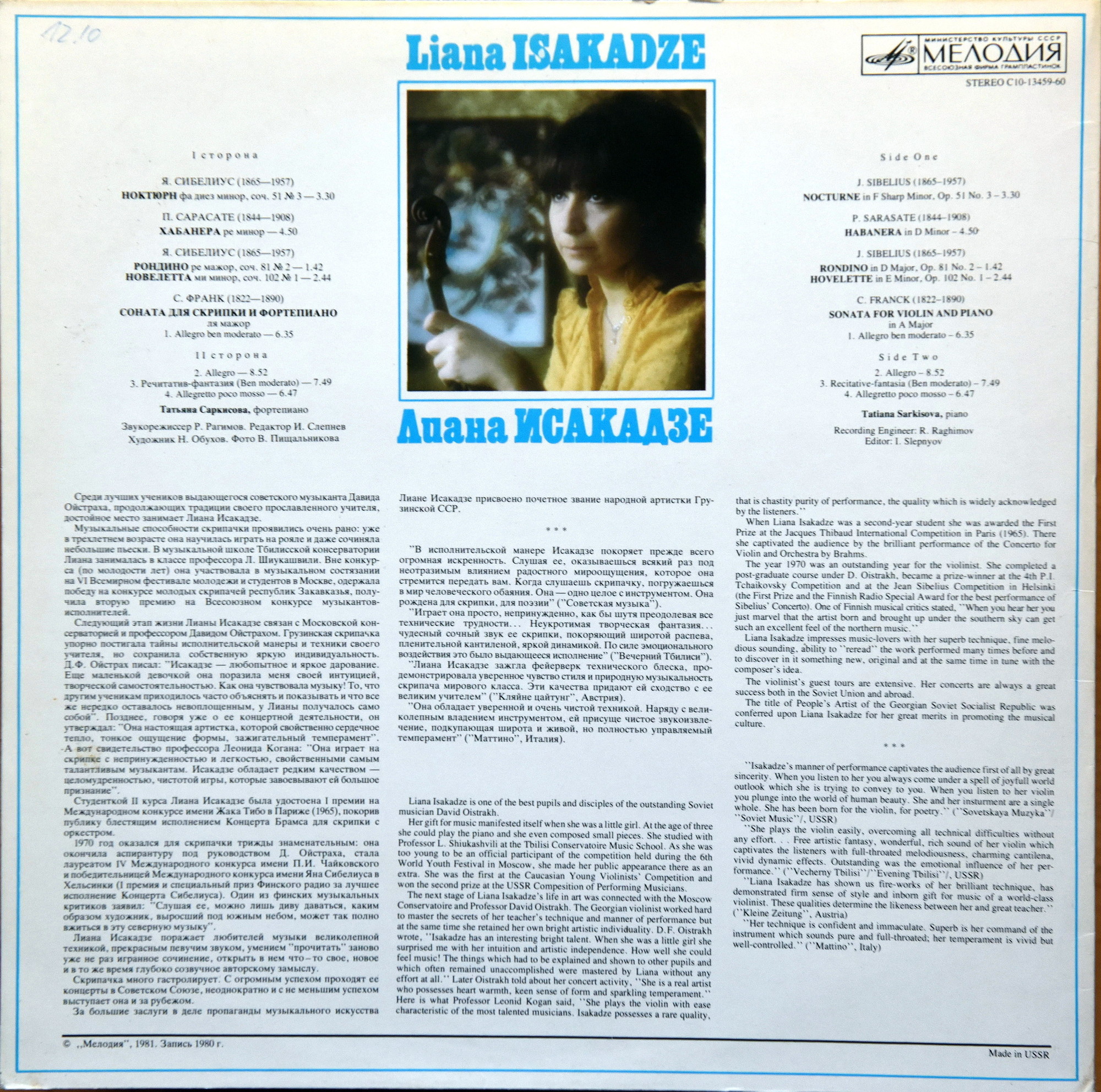 Я. Сибелиус, С. Франк, П. Сарасате - Л. Исакадзе