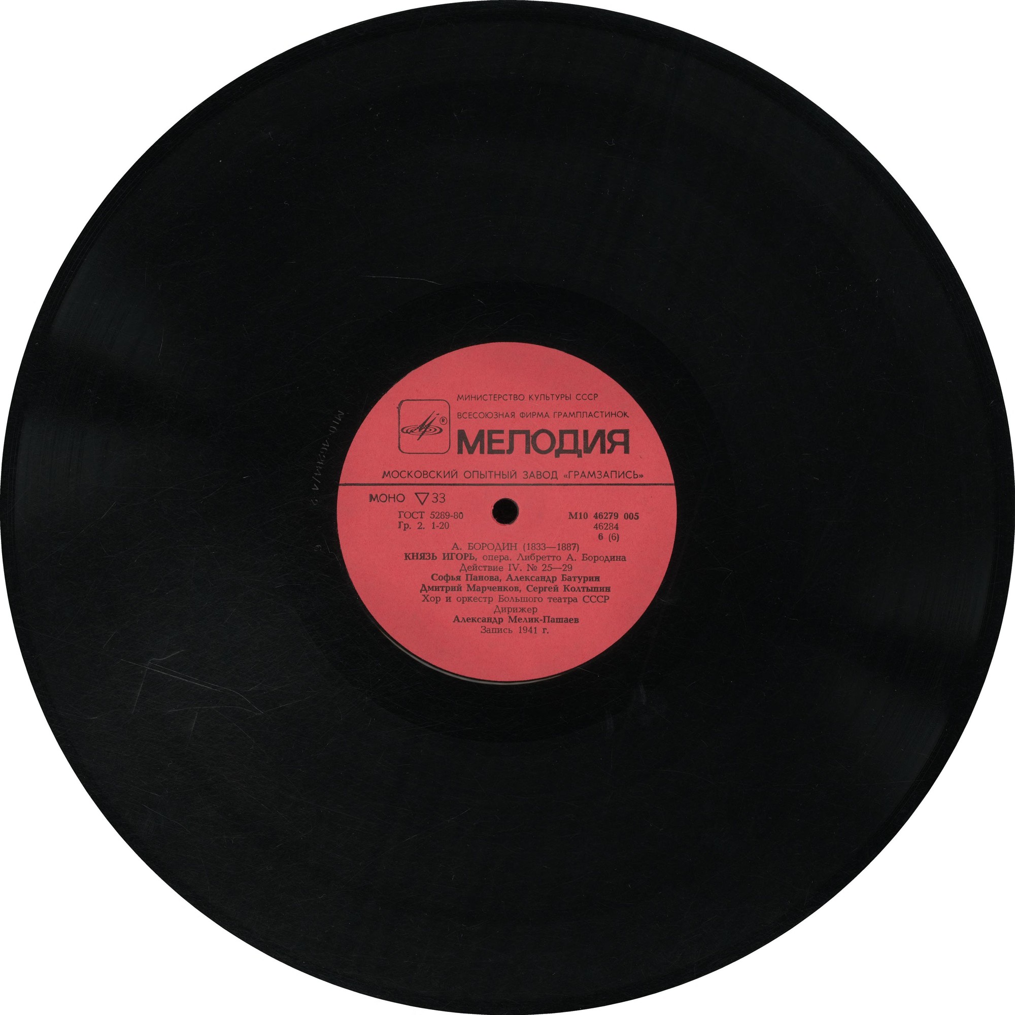 А. БОРОДИН (1833-1887) «КНЯЗЬ ИГОРЬ»