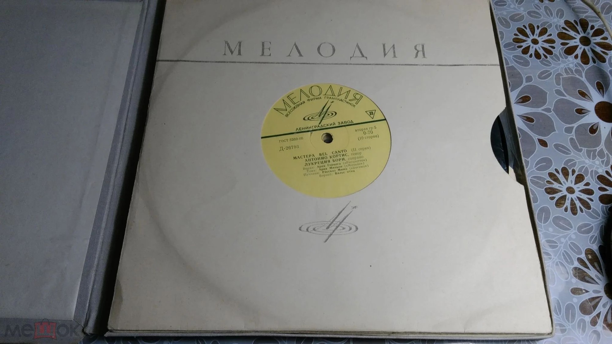 Мастера бельканто - 2 серия (комплект из 5 пластинок)