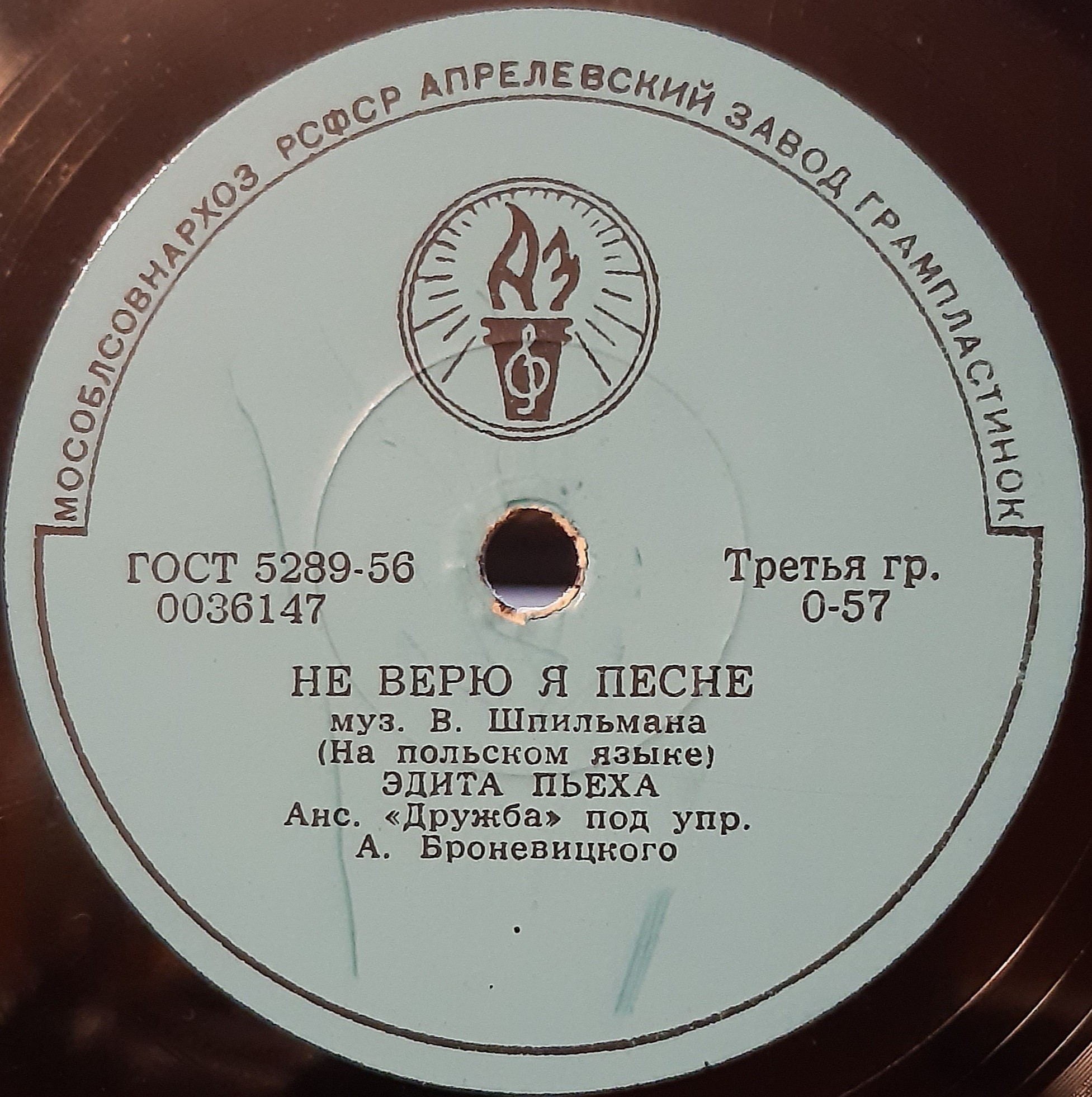 Эдита Пьеха - Не верю я песне / Упрямая мелодия