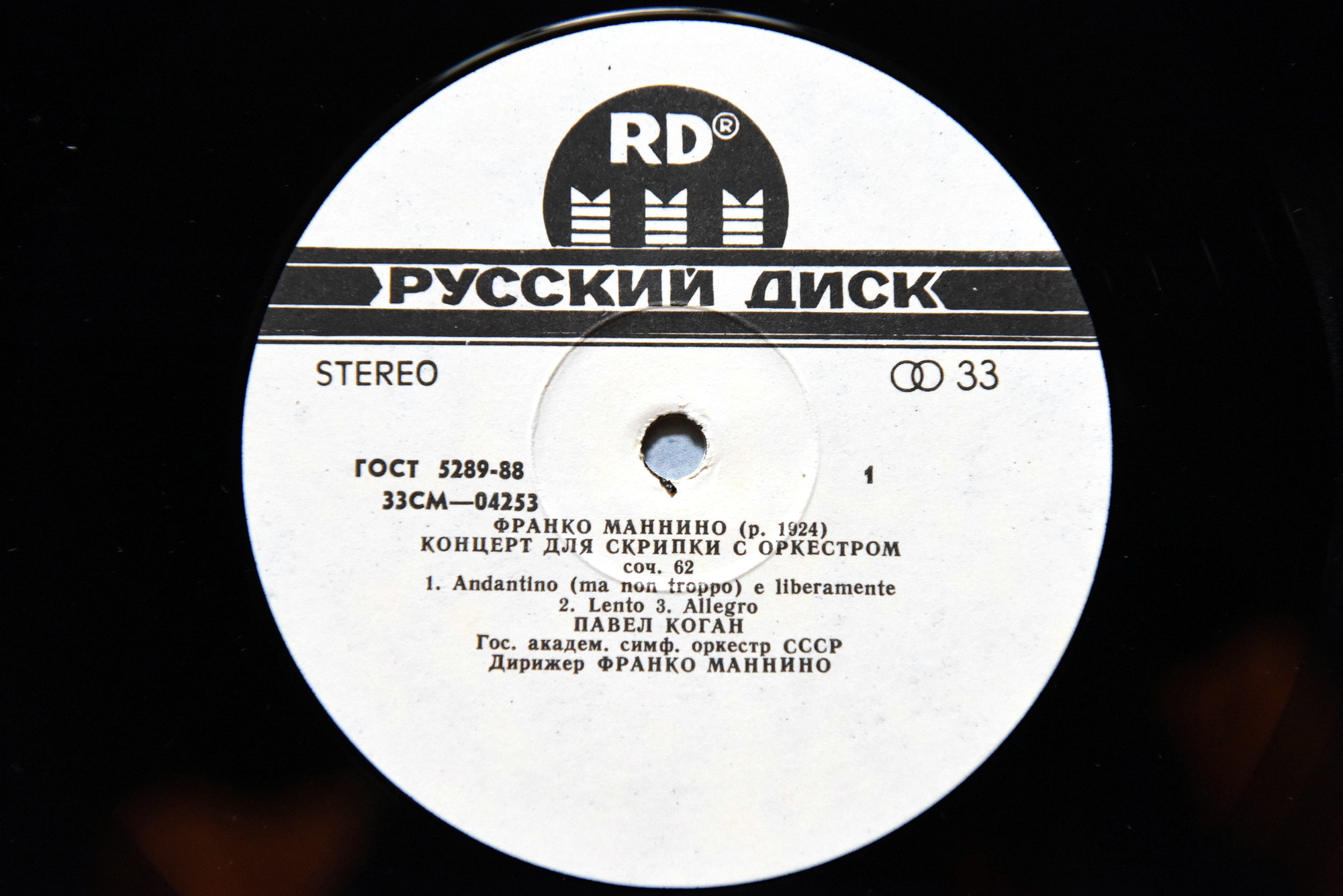 Франко Маннино - Скрипичные концерты