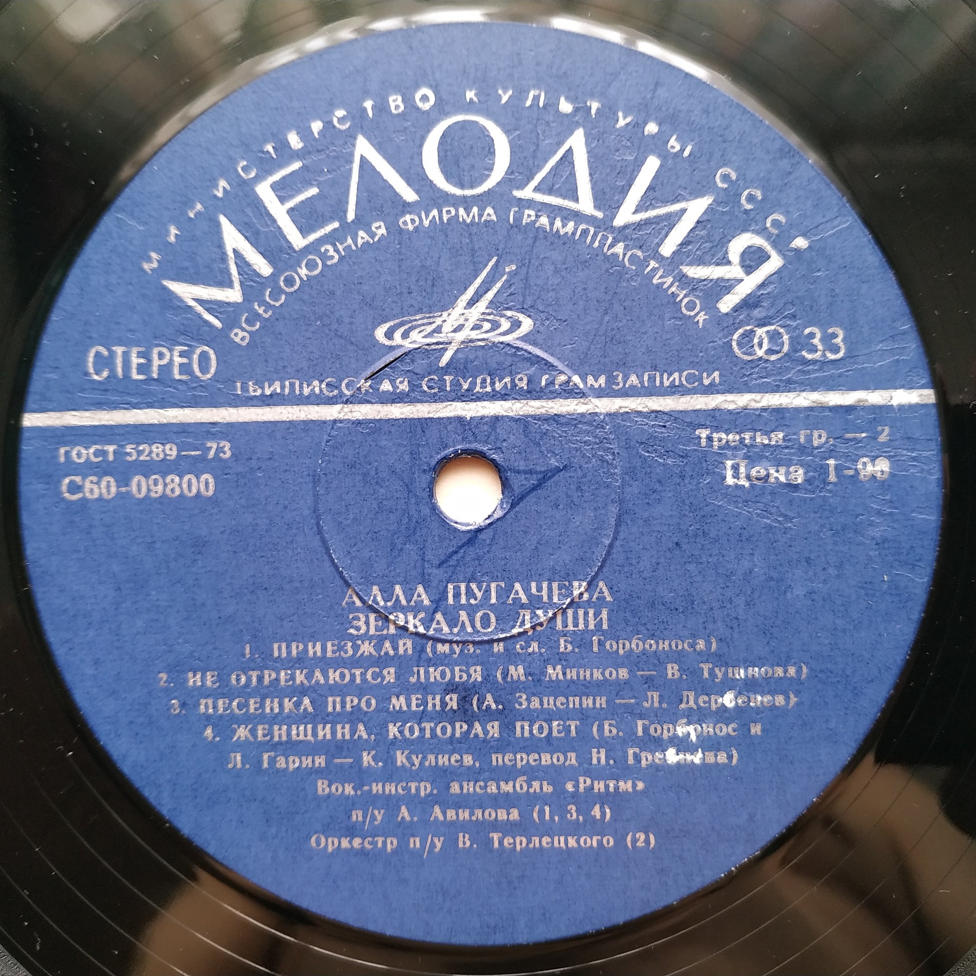 Алла Пугачёва. Зеркало души (1)