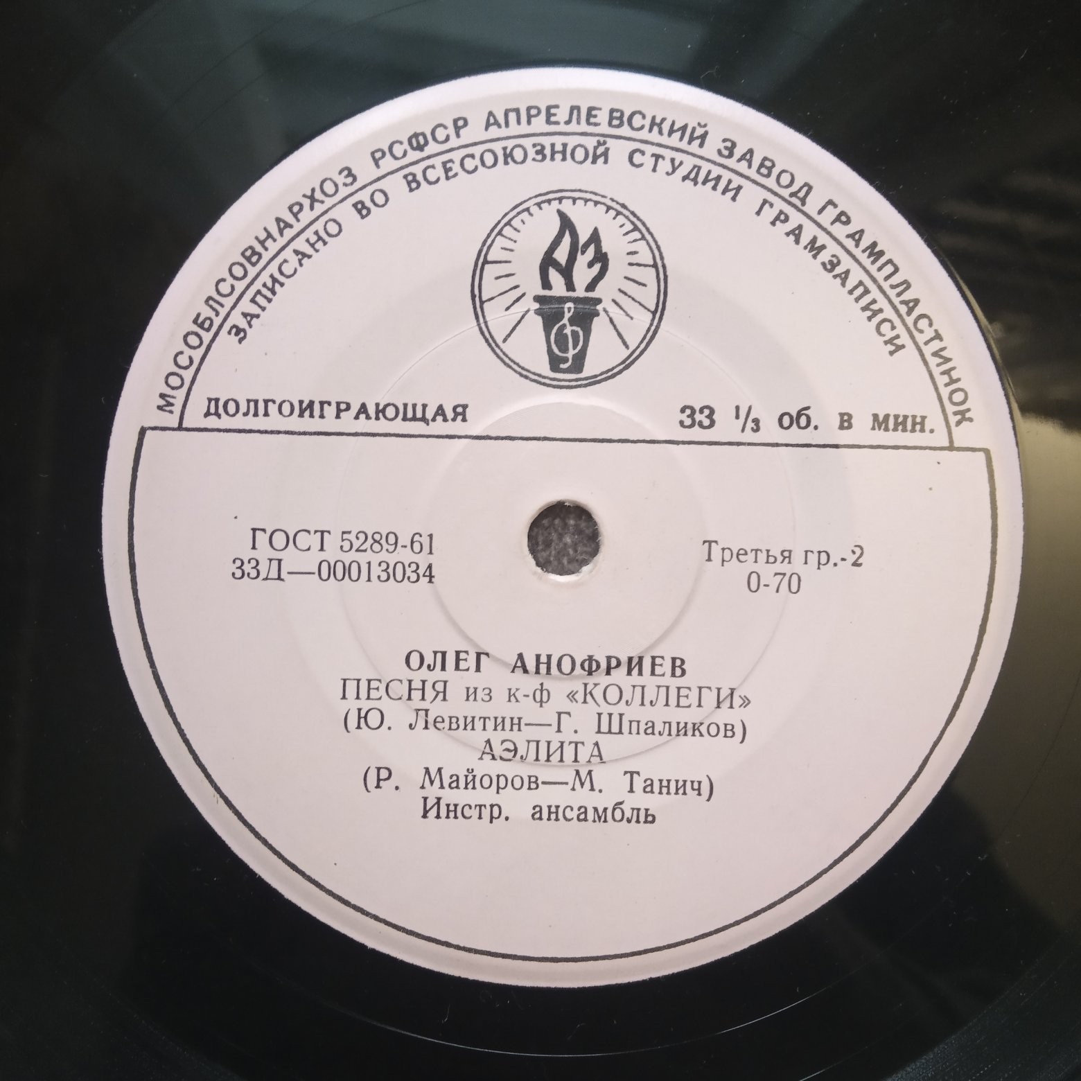 Олег Анофриев