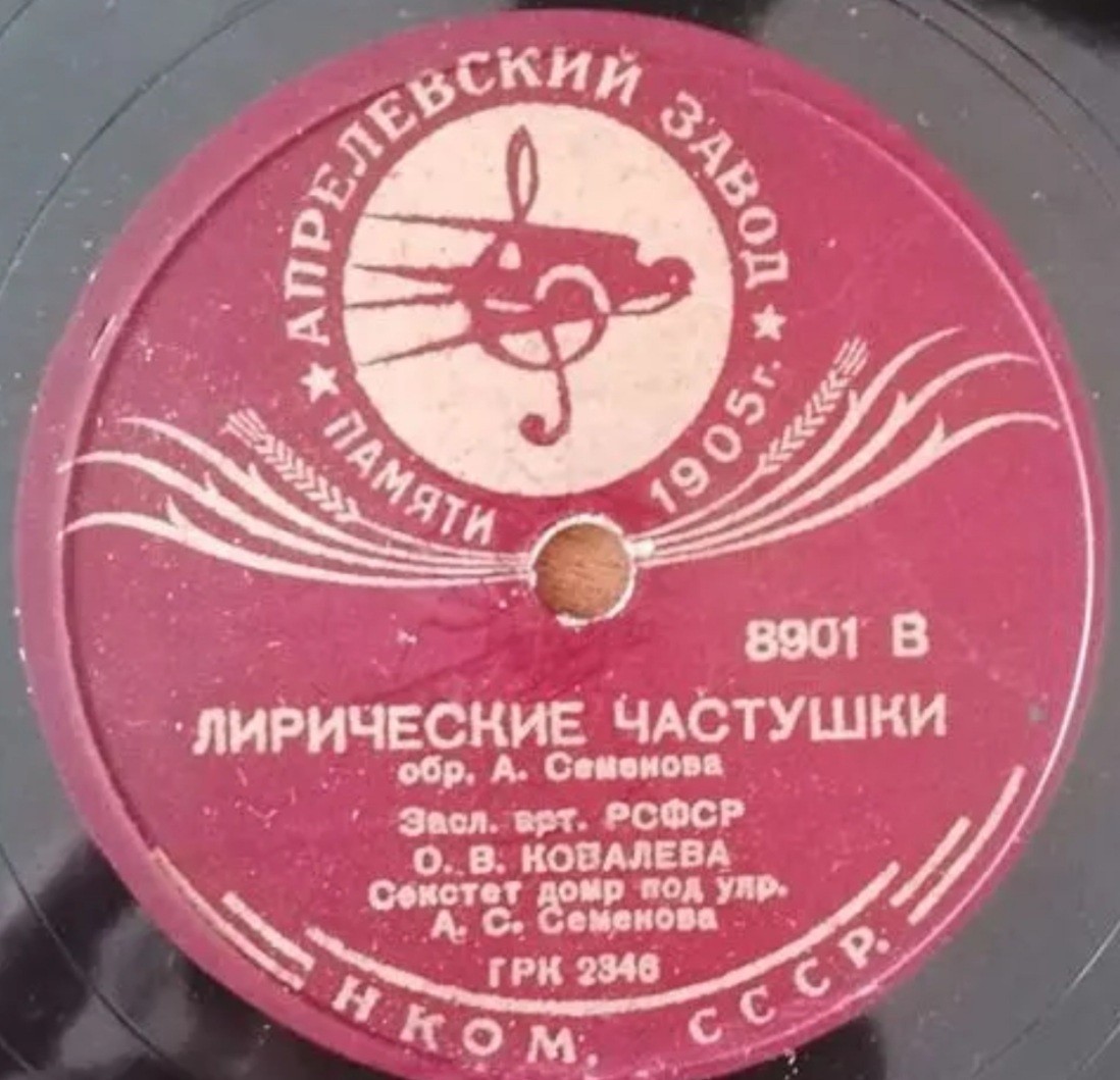 О. В. КОВАЛЕВА - Шуточные частушки / Лирические частушки