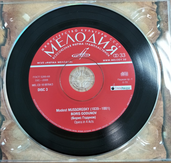 М. Мусоргский. Борис Годунов. Дирижёр А. Мелик-Пашаев (3CD)