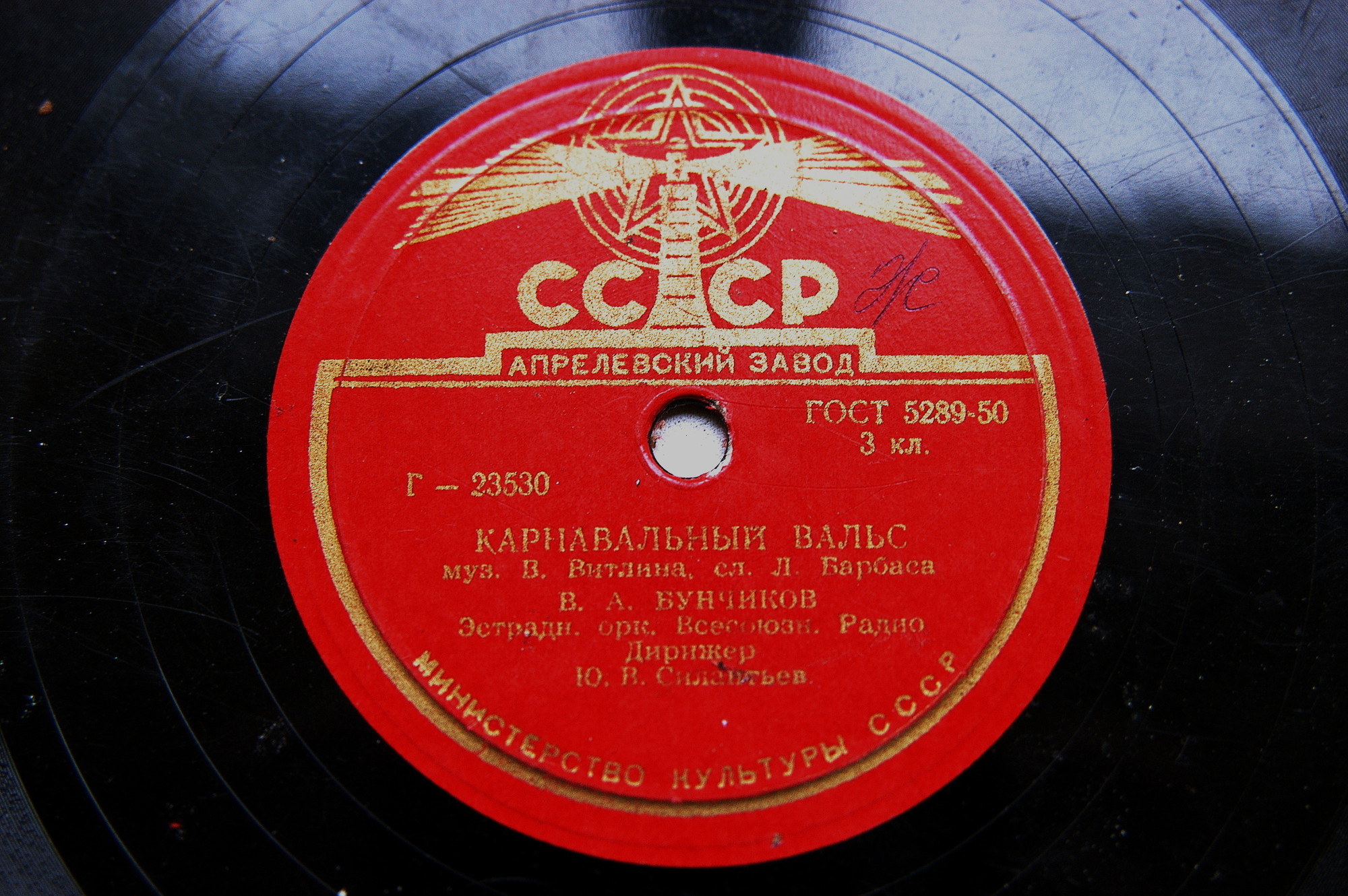 Владимир Бунчиков - Под клёнами / Карнавальный вальс