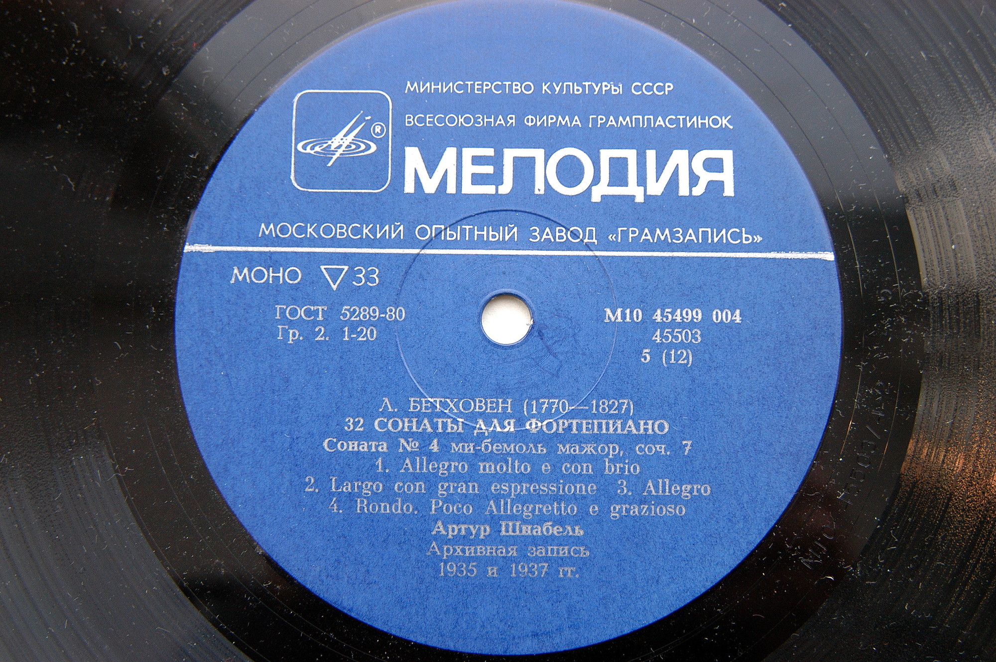 Л. БЕТХОВЕН (1770-1827): 32 Сонаты для Фортепиано. Артур Шнабель (Комплект 1)