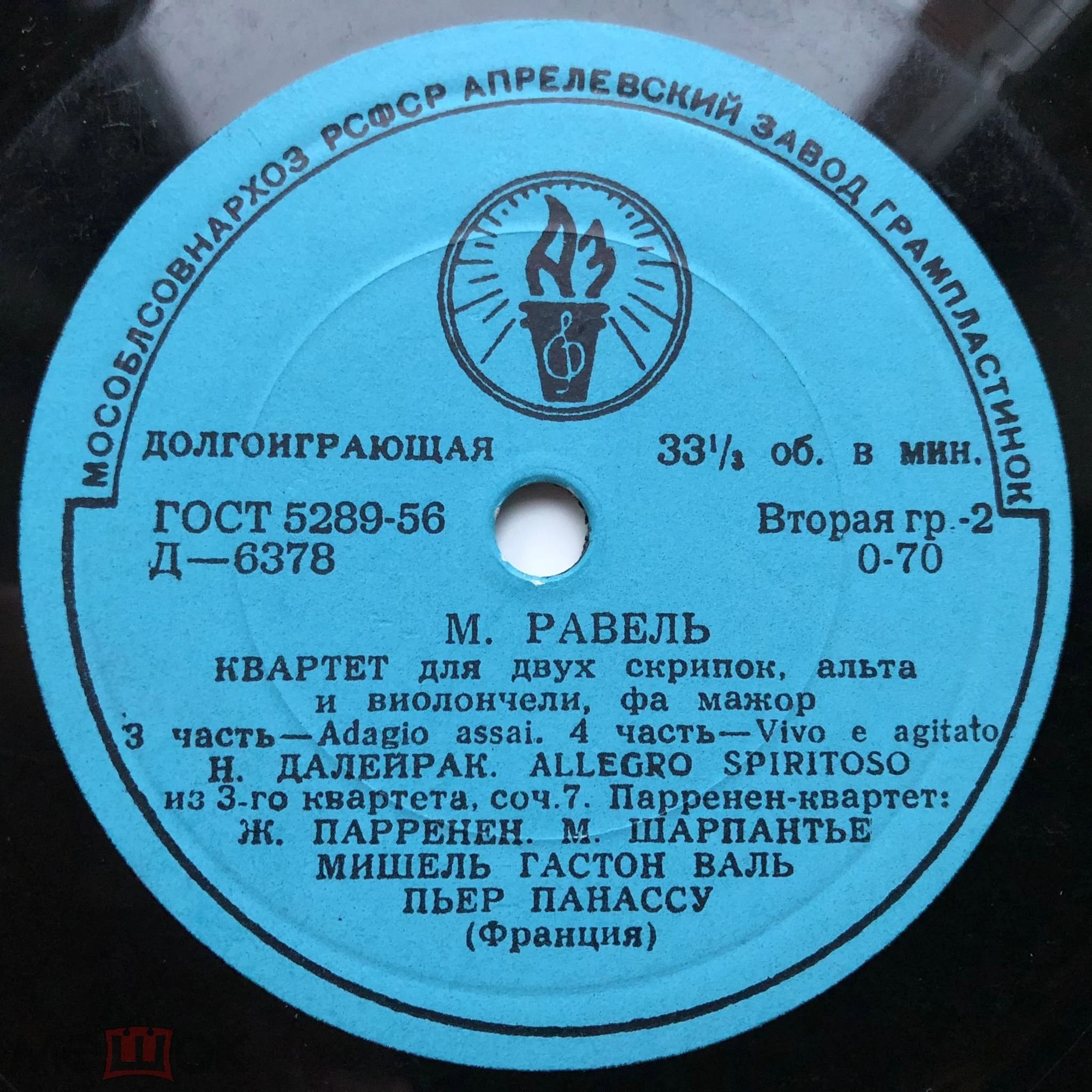 Играет Парренен-квартет (Франция)