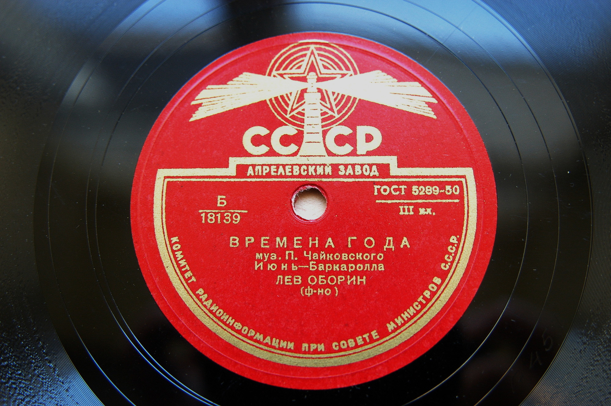 П. Чайковский: Времена года, соч. 37 (Л. Оборин, ф-но)