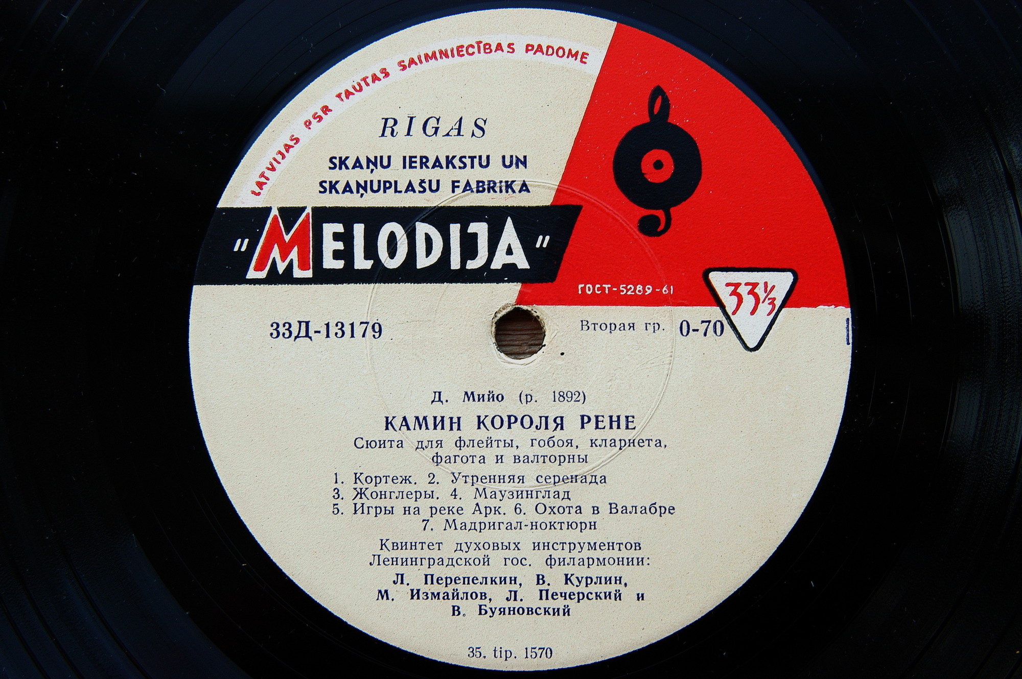 Мийо: Сюита "Камин короля Рене" // Сен-Санс: Септет