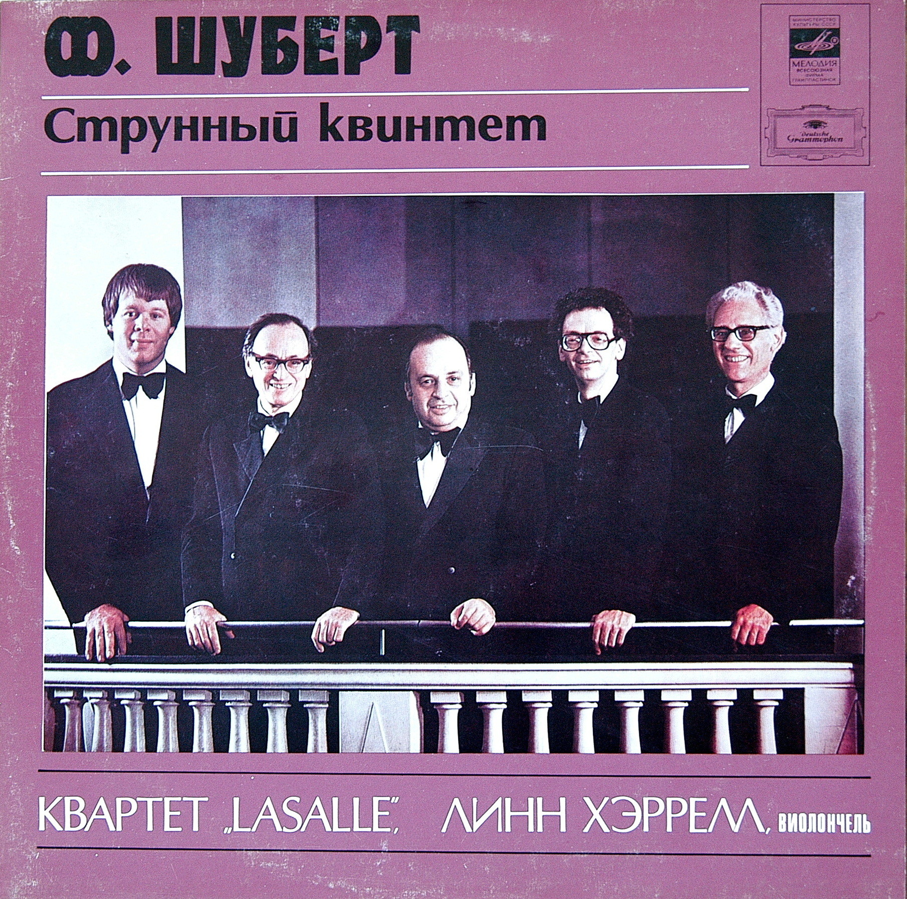 Ф. ШУБЕРТ (1797-1828).   Струнный  квинтет