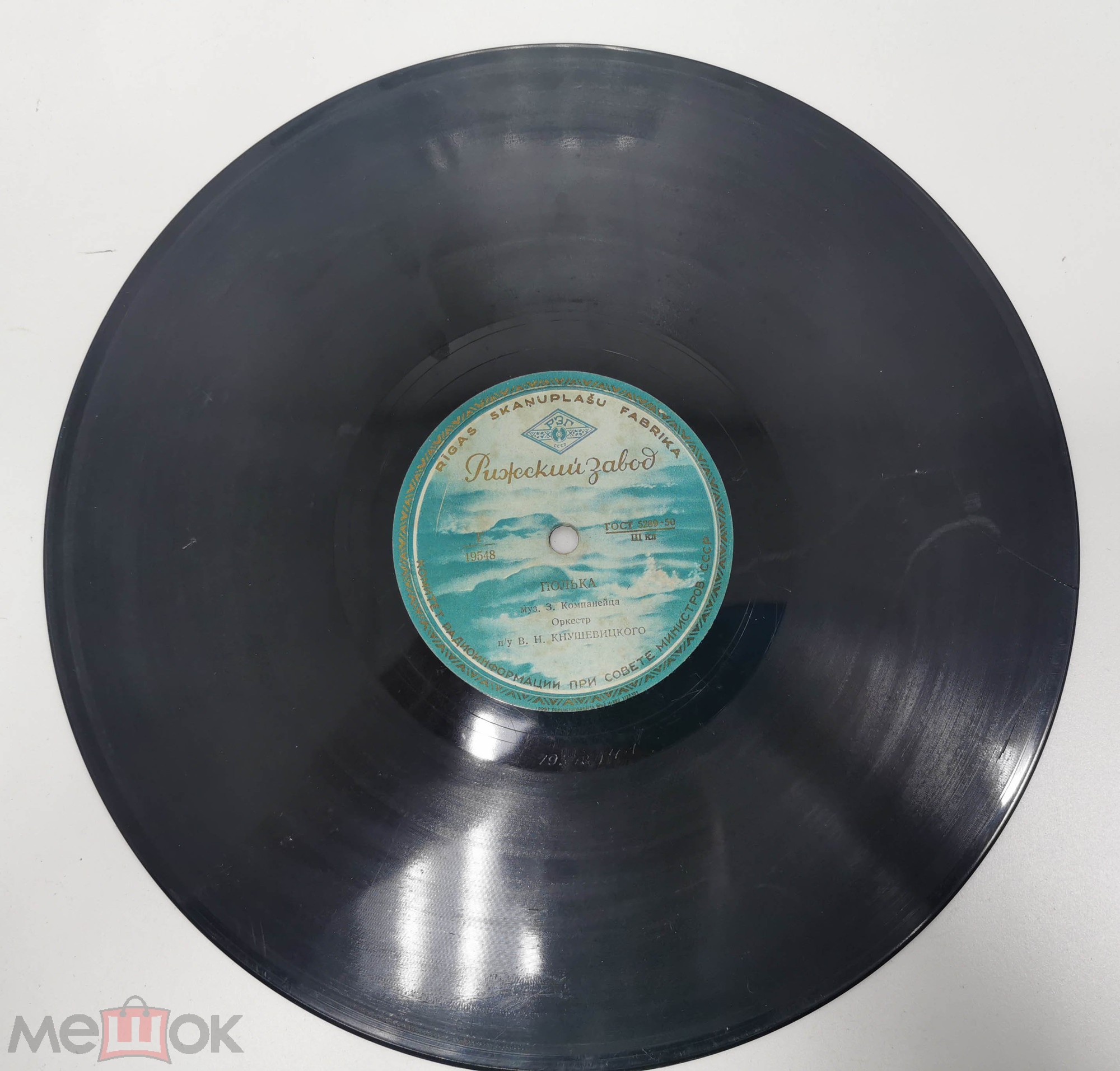 Оркестр п/у В. Н. Кнушевицкого