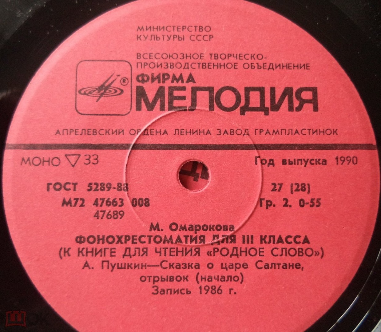 Фонохрестоматия для III класса (звуковое приложение к книге для чтения «Родное слово»). Составитель М. Омарокова