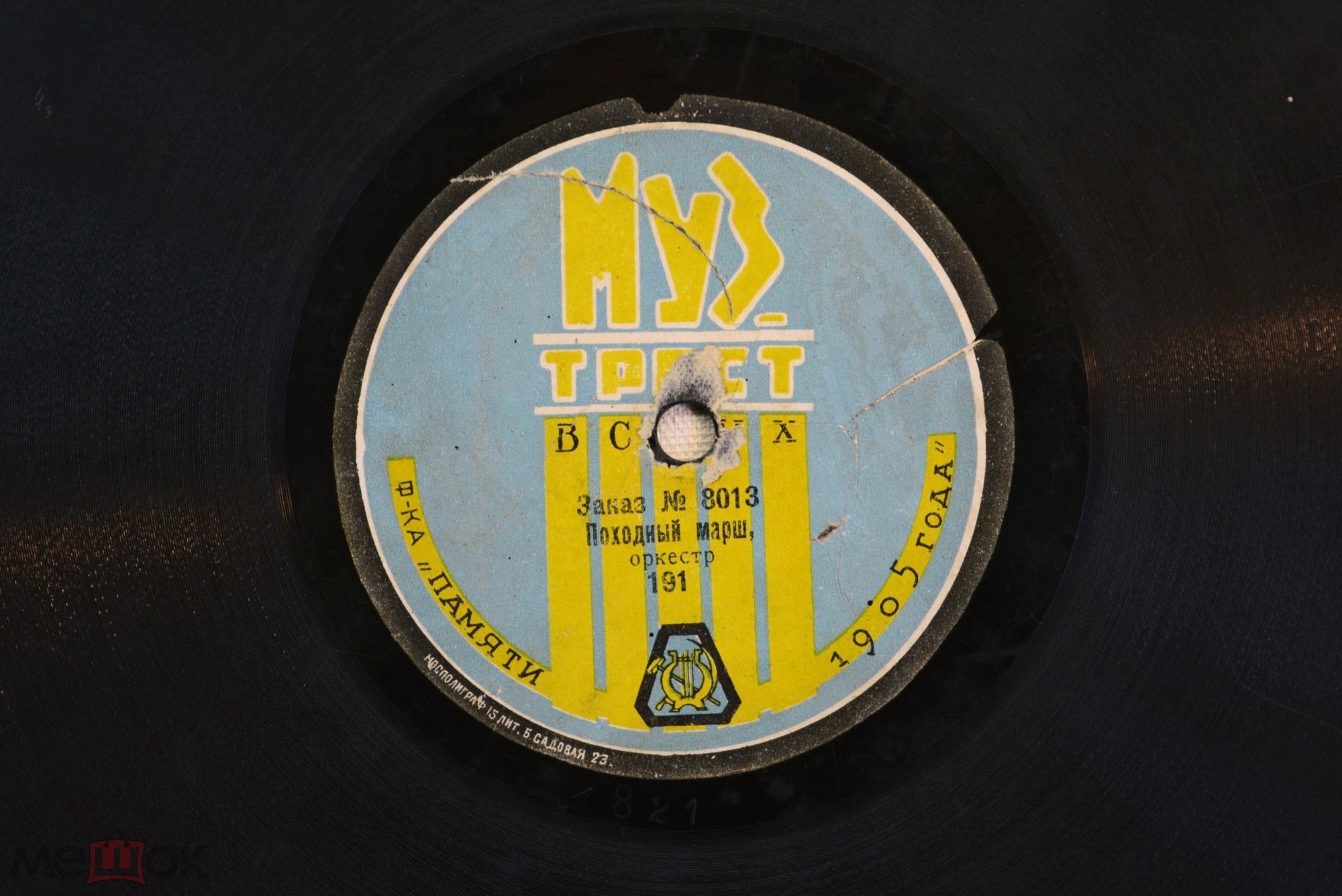 Духовой оркестр - Адрианополь, марш Хитарова // Походный марш