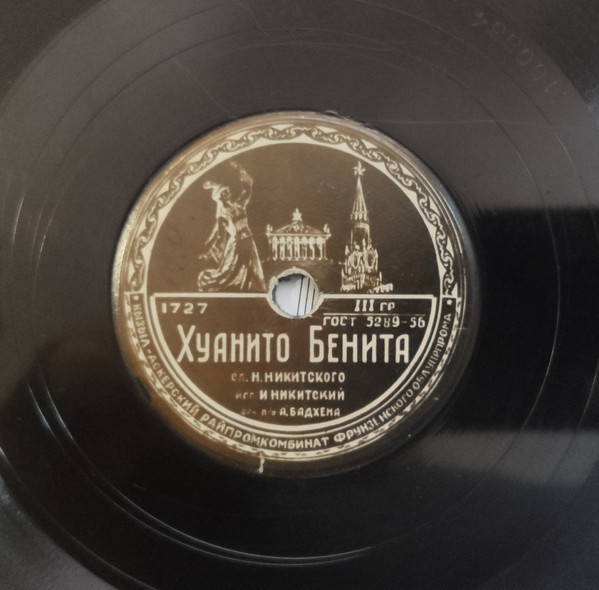 Только тебя люблю // Хуанито Бенита