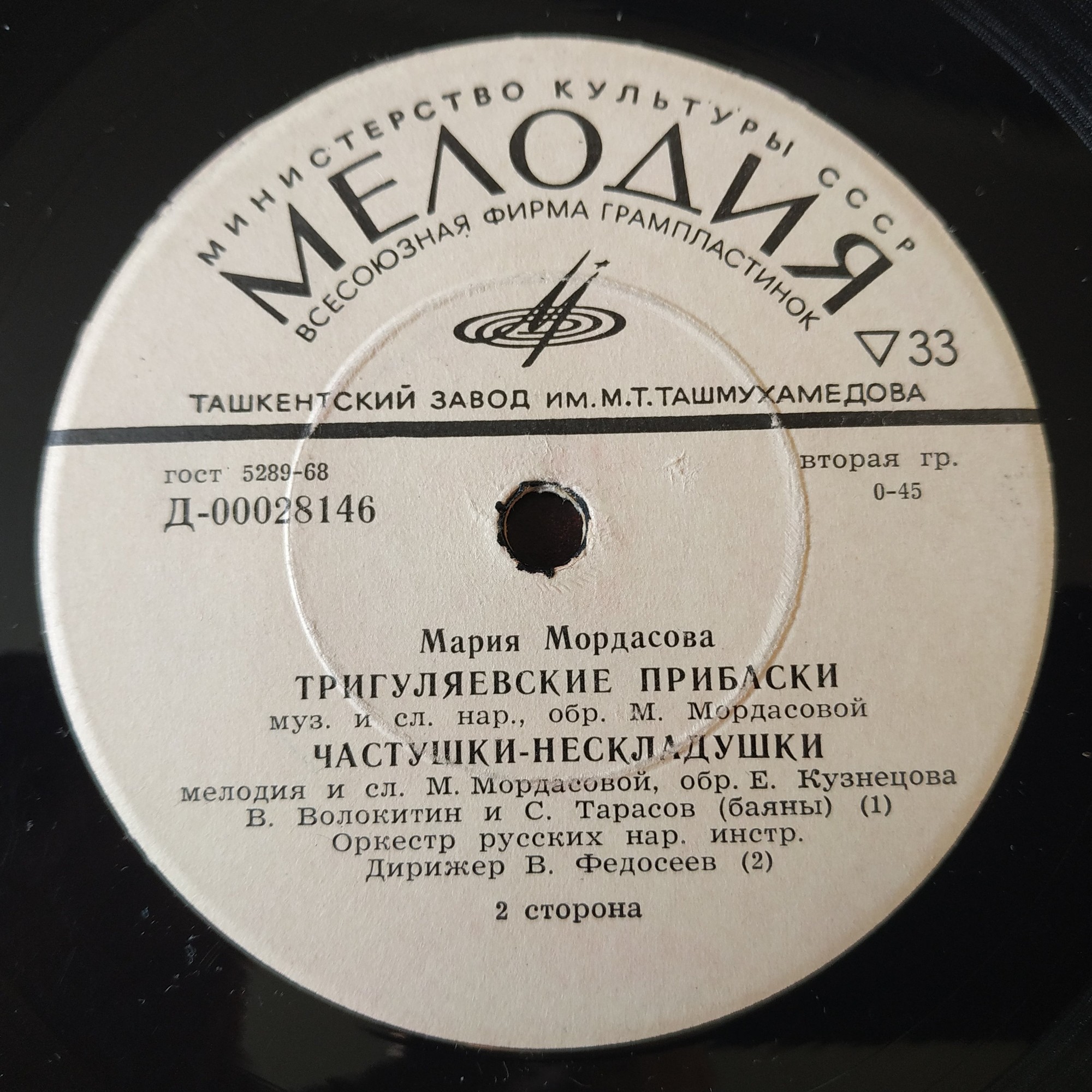 Мария Мордасова