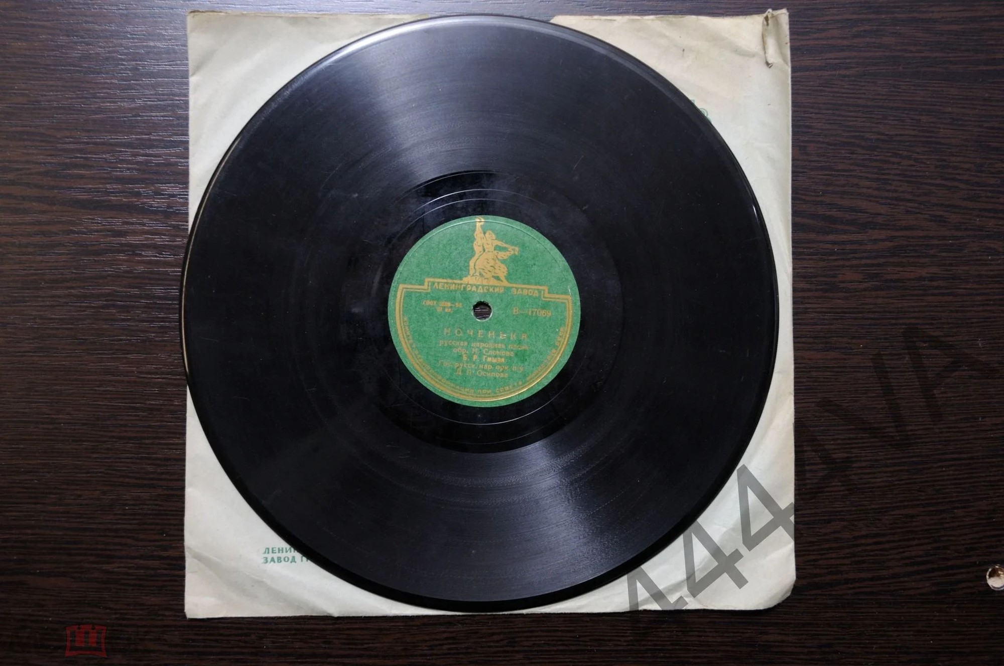 Б. Р. Гмыря - Ноченька / Вдоль по Питерской