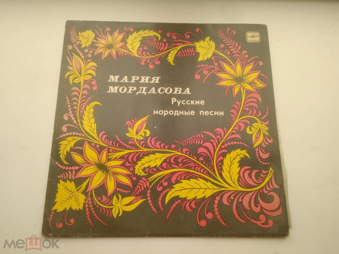 Мария Мордасова. Русские народные песни