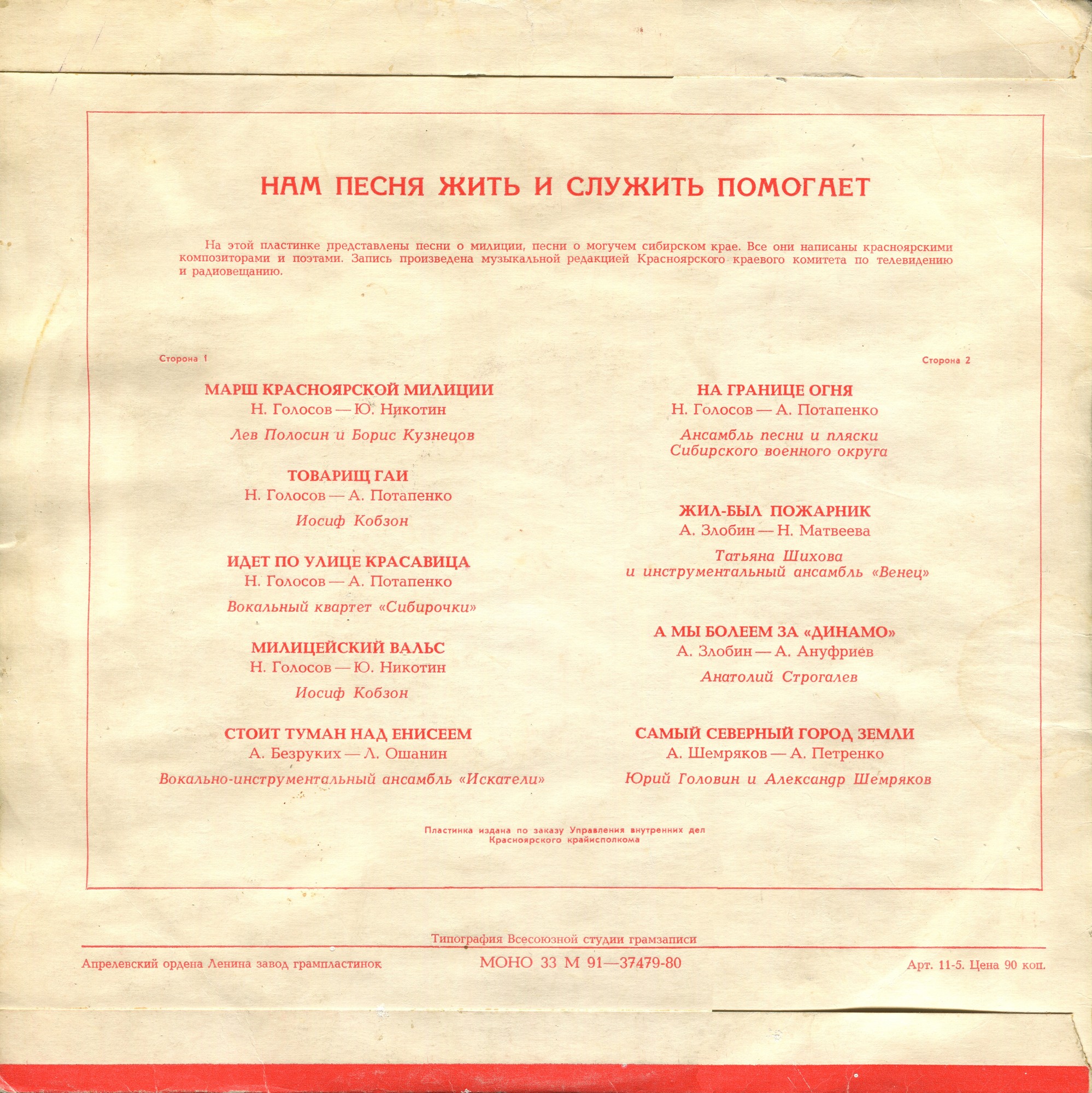 НАМ ПЕСНЯ ЖИТЬ И СЛУЖИТЬ ПОМОГАЕТ