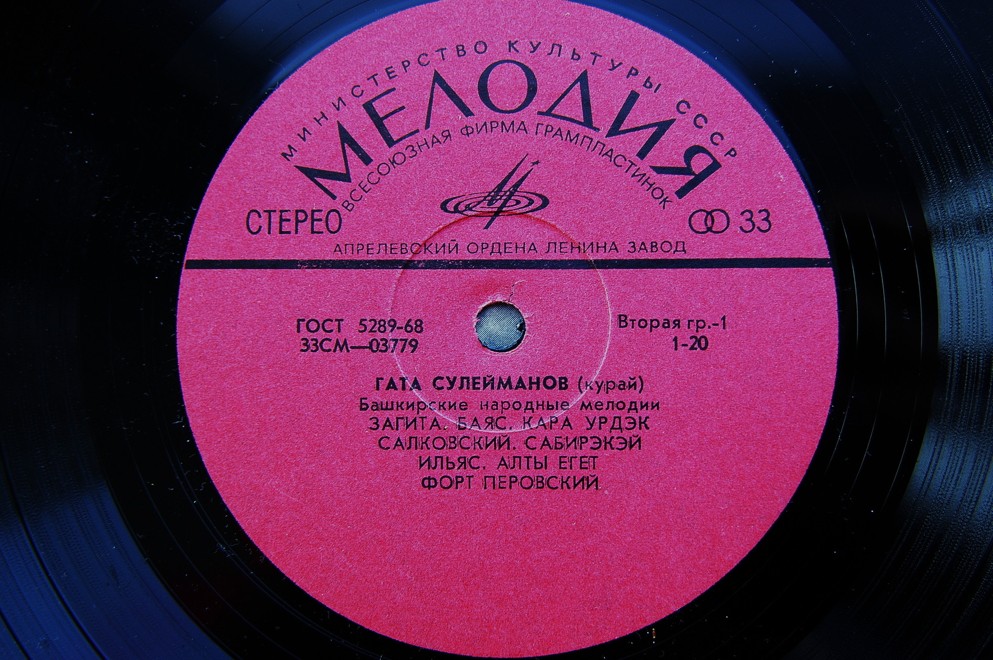 Г. Сулейманов (курай, пение): башкирские нар. мелодии и песни