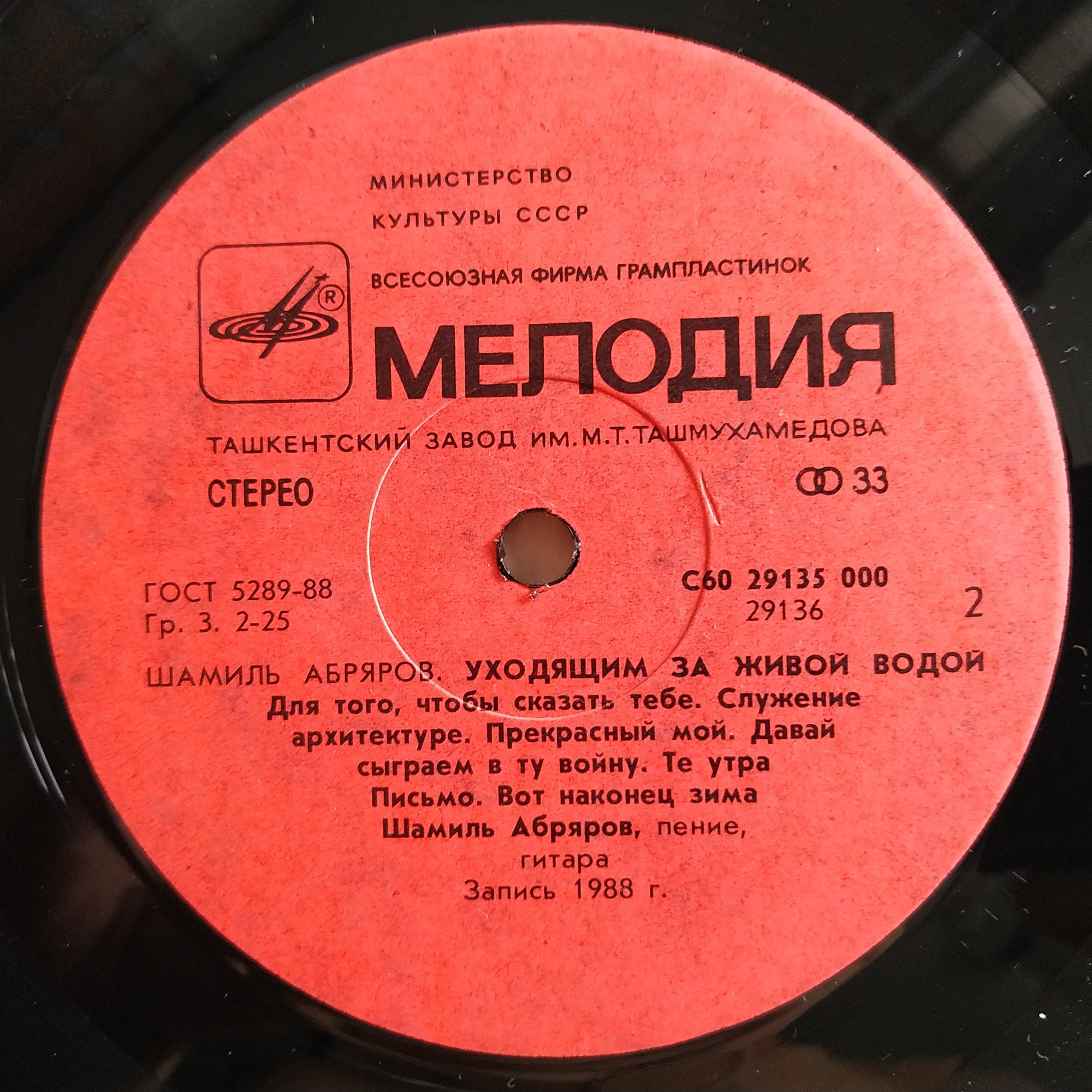 Шамиль Абряров. Уходящим за живой водой