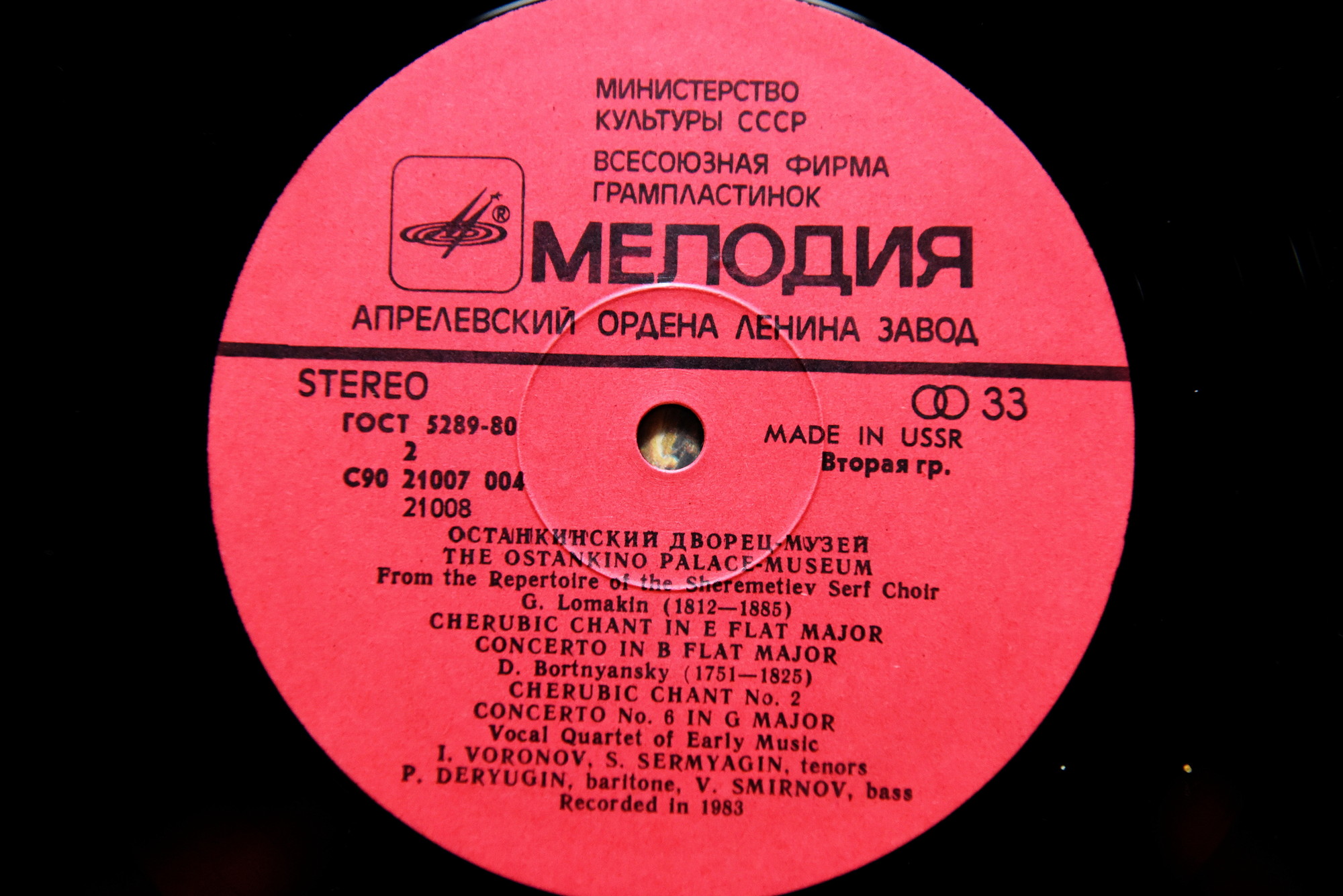 ОСТАНКИНСКИЙ ДВОРЕЦ-МУЗЕЙ (Из репертуара крепостного театра).