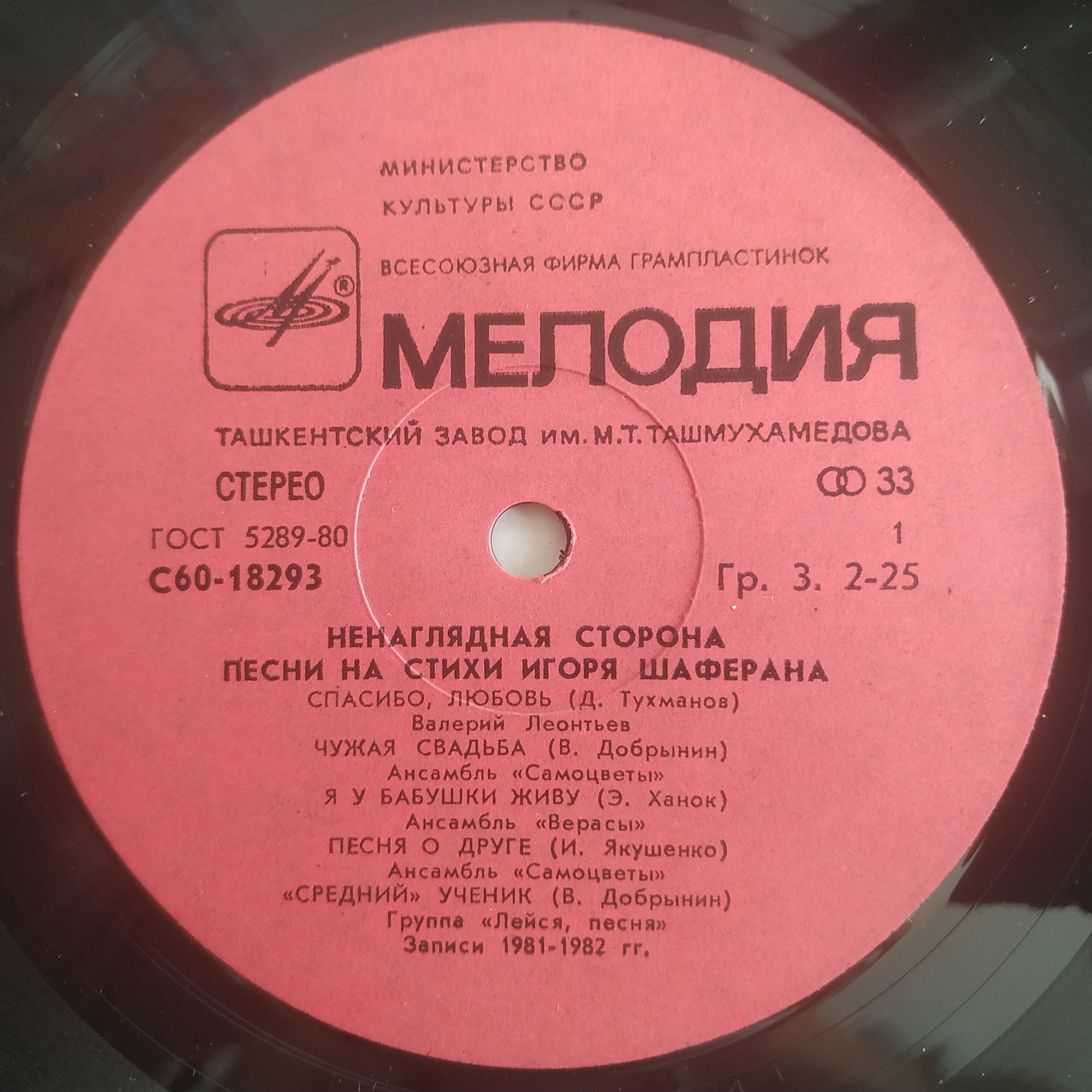 Ненаглядная сторона. Песни на стихи Игоря Шаферана