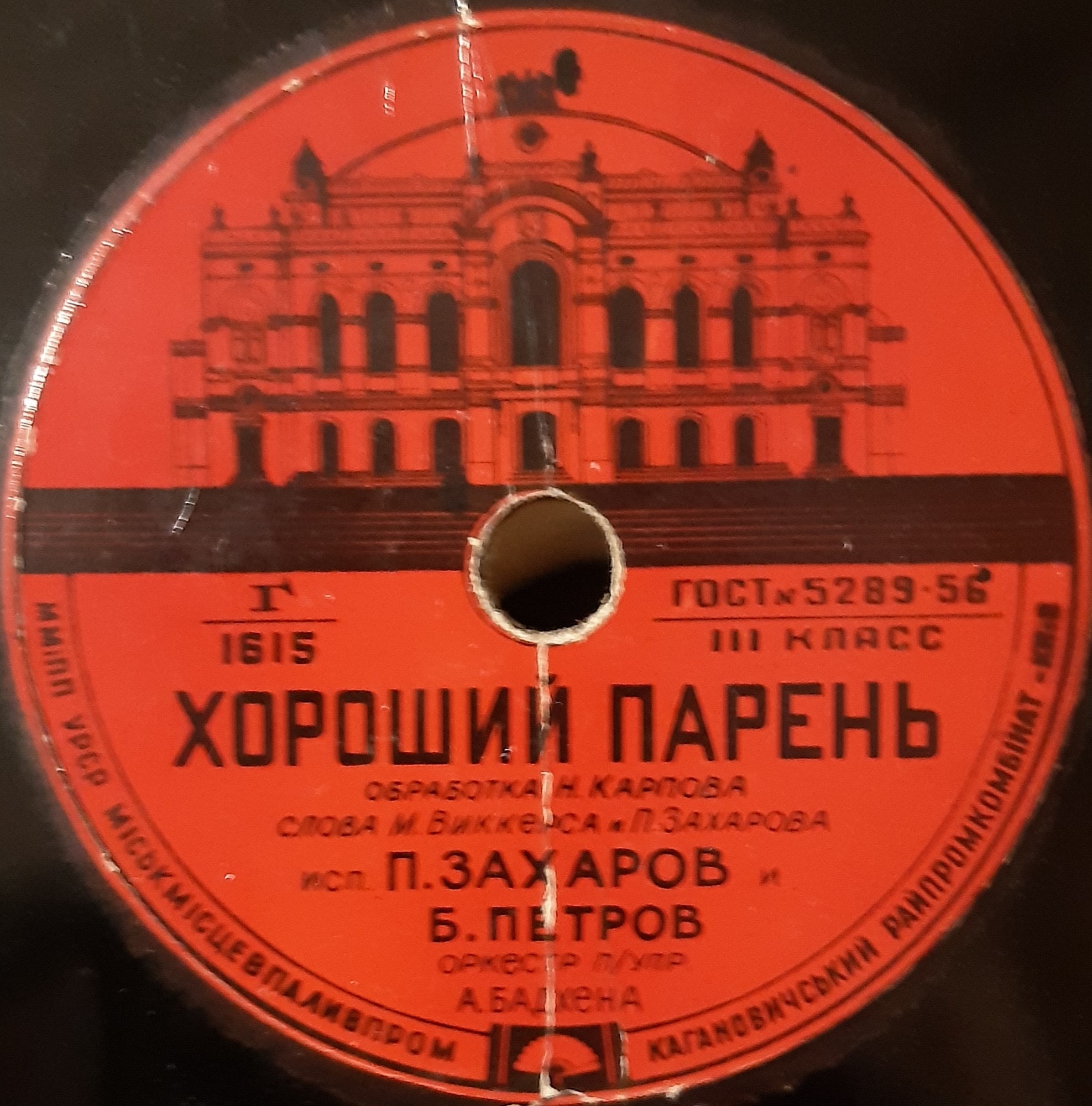 О ручках // Хороший парень