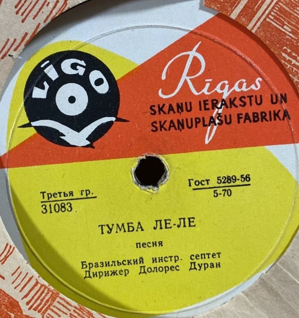 Чику-чику но фуба / Тумба ле-ле