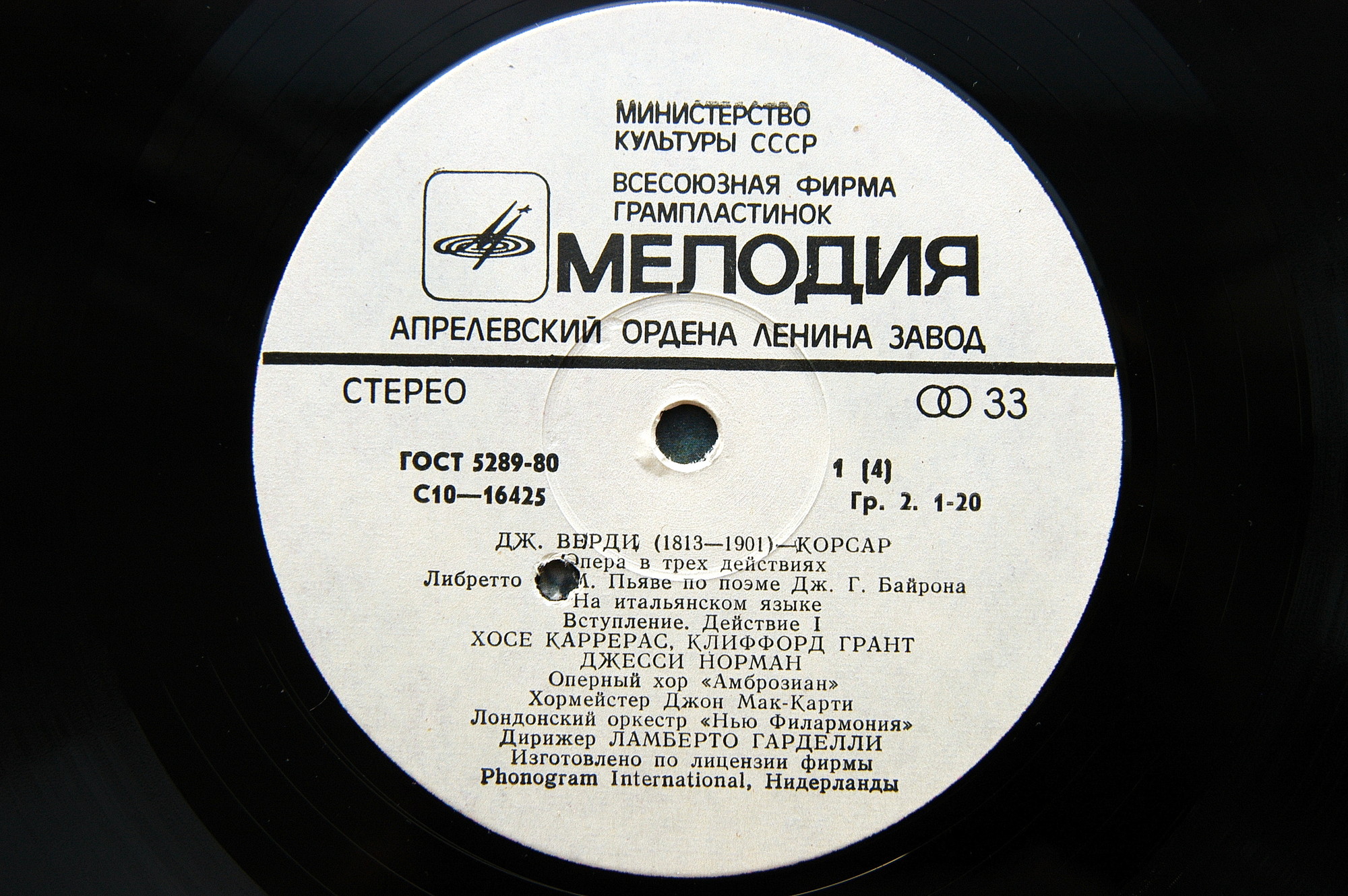 Дж. Верди. "Корсар" (Х. Каррерас, Д. Норман, М. Кабалье)