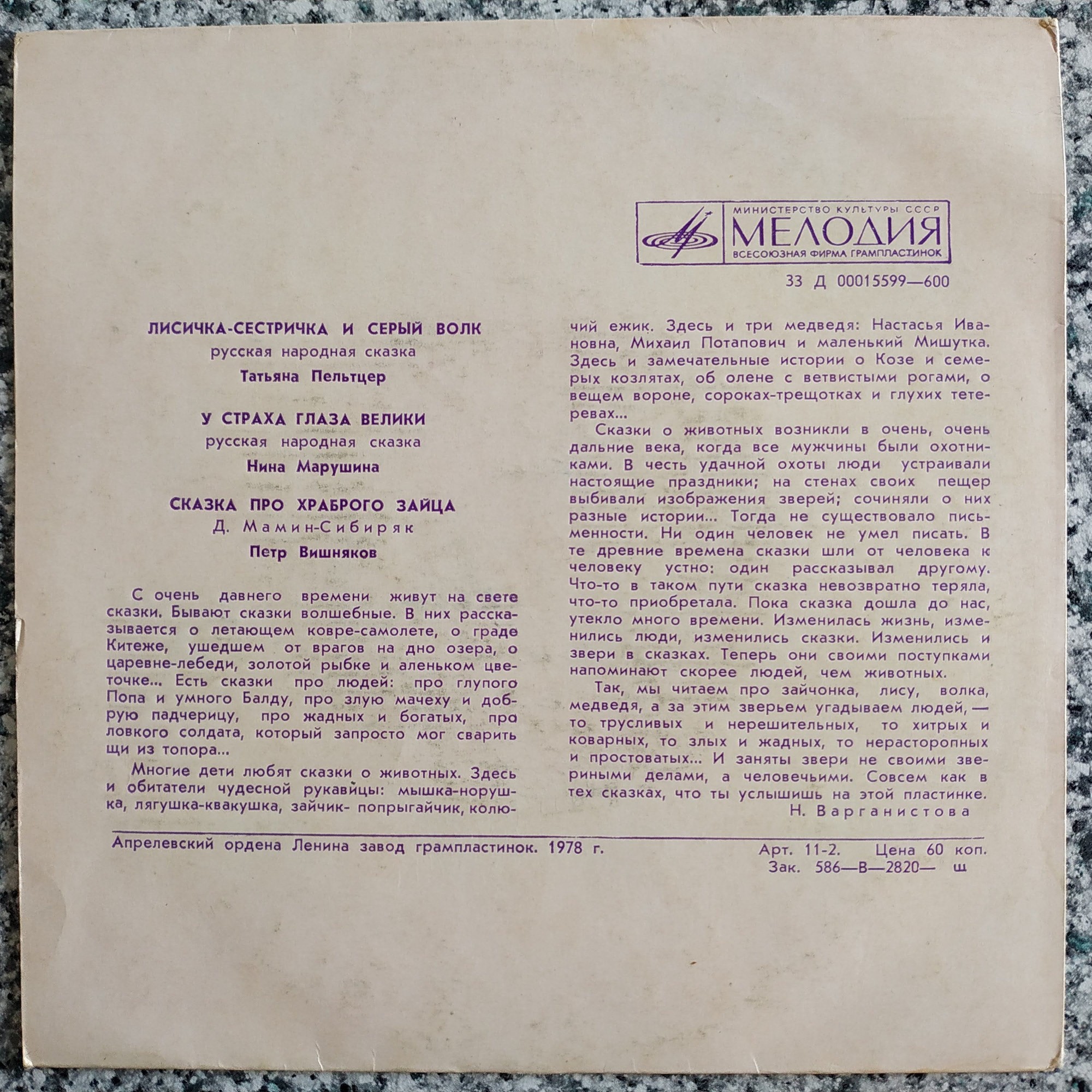 Русские народные сказки