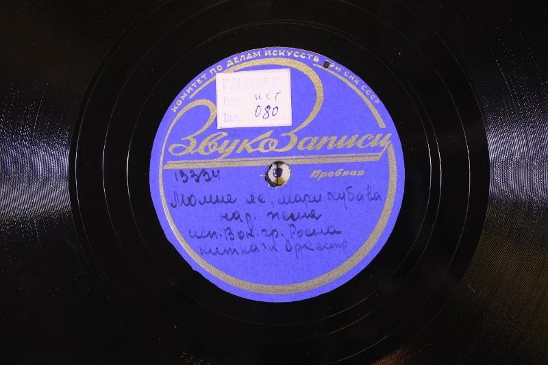 Вок.группа „Росна китка” и орк. нар.инстр. п/у Кавалджиева; соло Р. Гецова-Михайлова - Момне ле мари хубава (нар. песня) // Нани ми нани, дамянчо