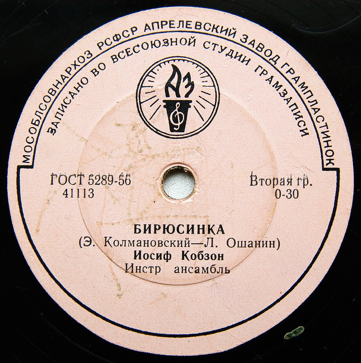 Иосиф Кобзон — Бирюсинка / Солдатское раздумье