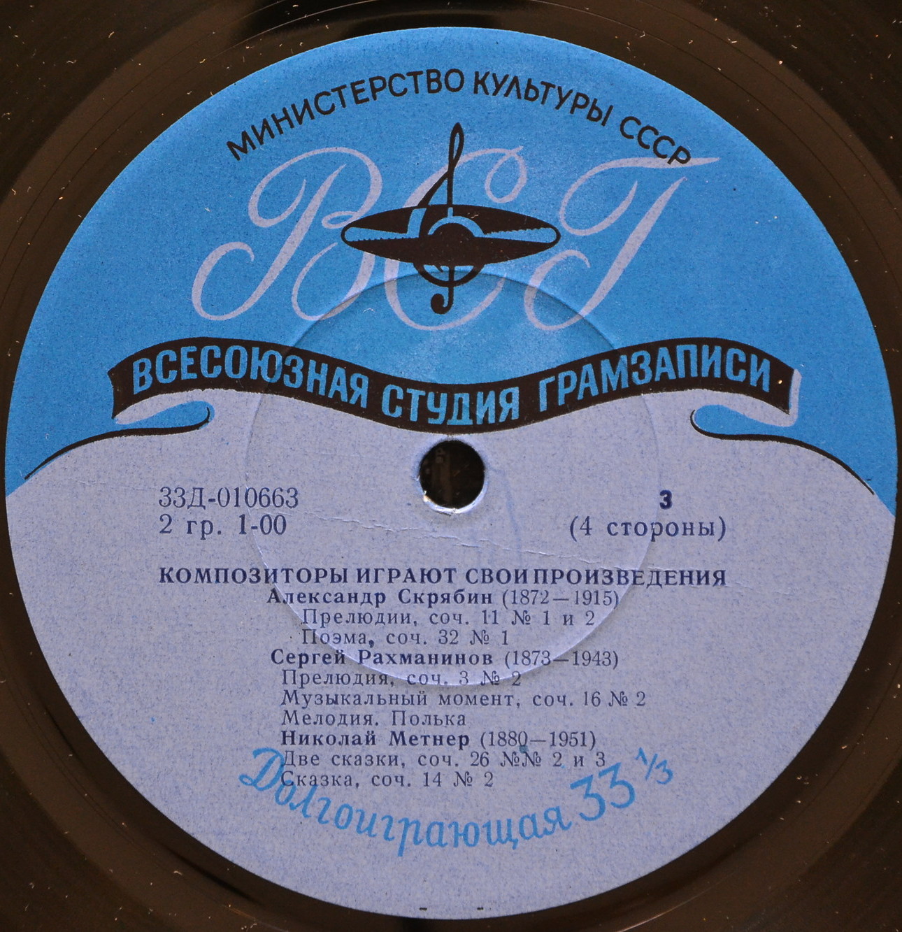 КОМПОЗИТОРЫ ИГРАЮТ СВОИ ПРОИЗВЕДЕНИЯ