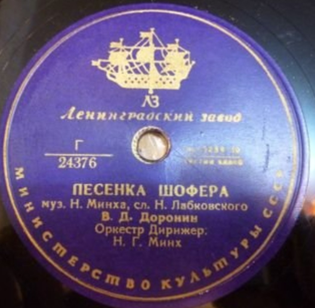 Улыбайтесь / Песенка шофера