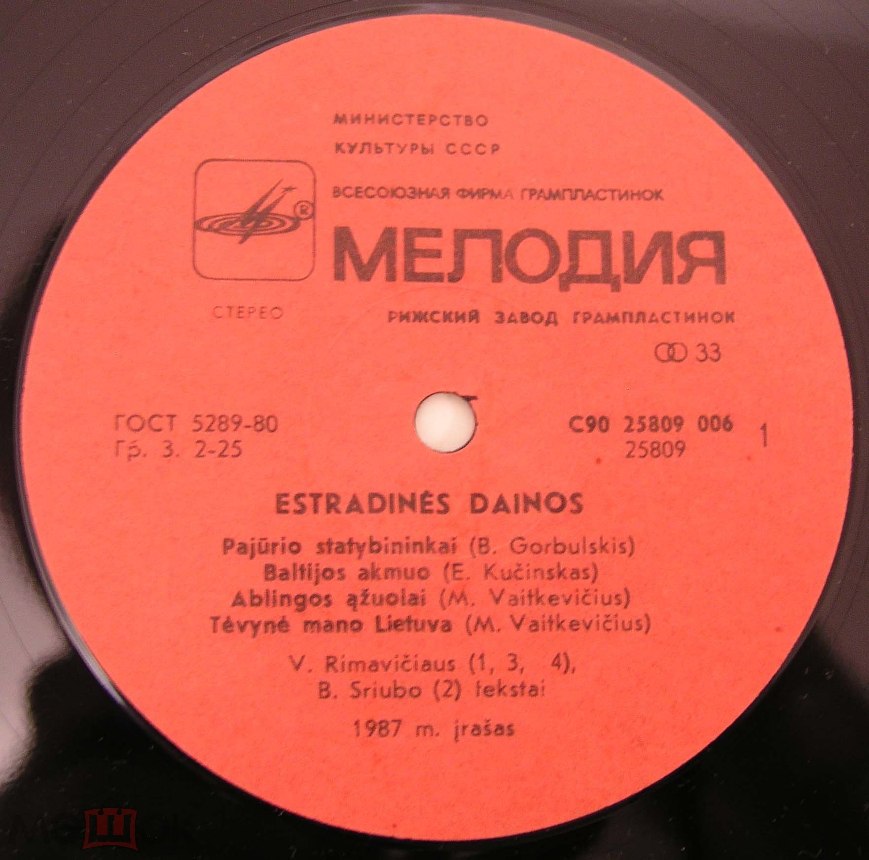 Kviečiame Į Pajūrį Ir Gargždus, Estradinės Dainos