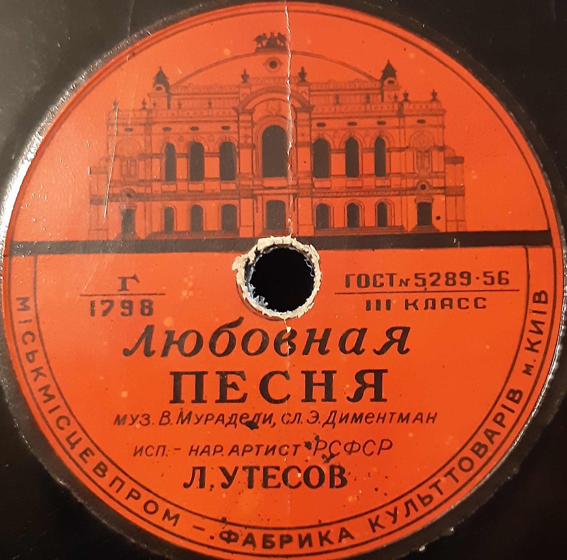 Леонид Утёсов - Любовная песня / Ленинградские мосты