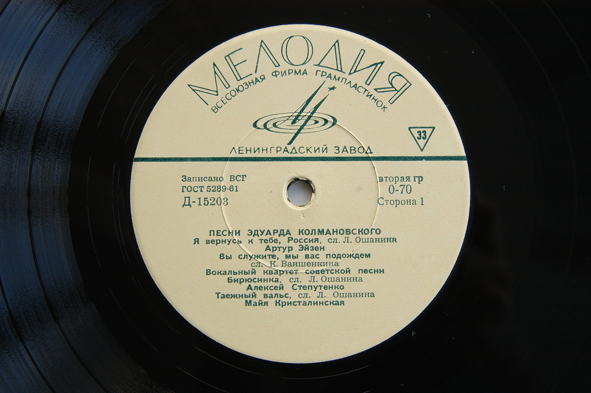 Песни Эдуарда Колмановского