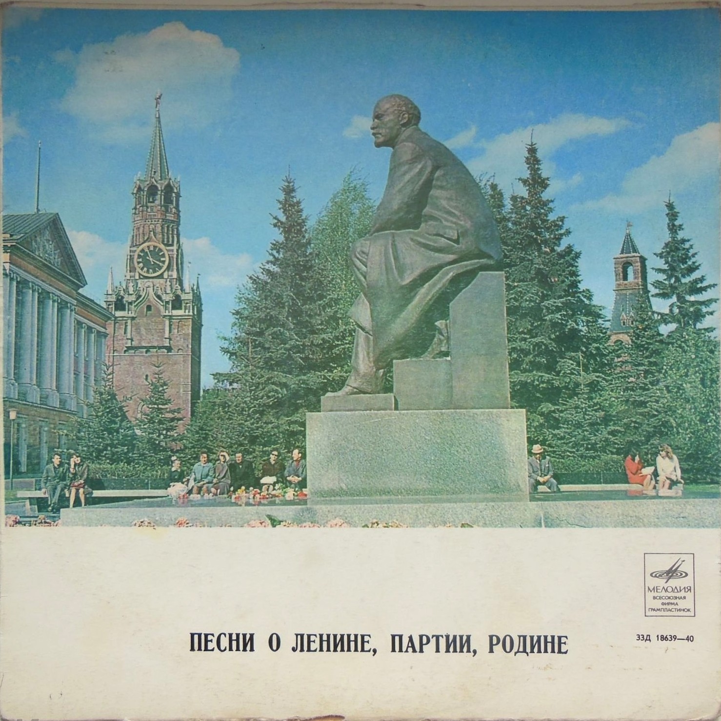 Песни о Ленине, Партии, Родине