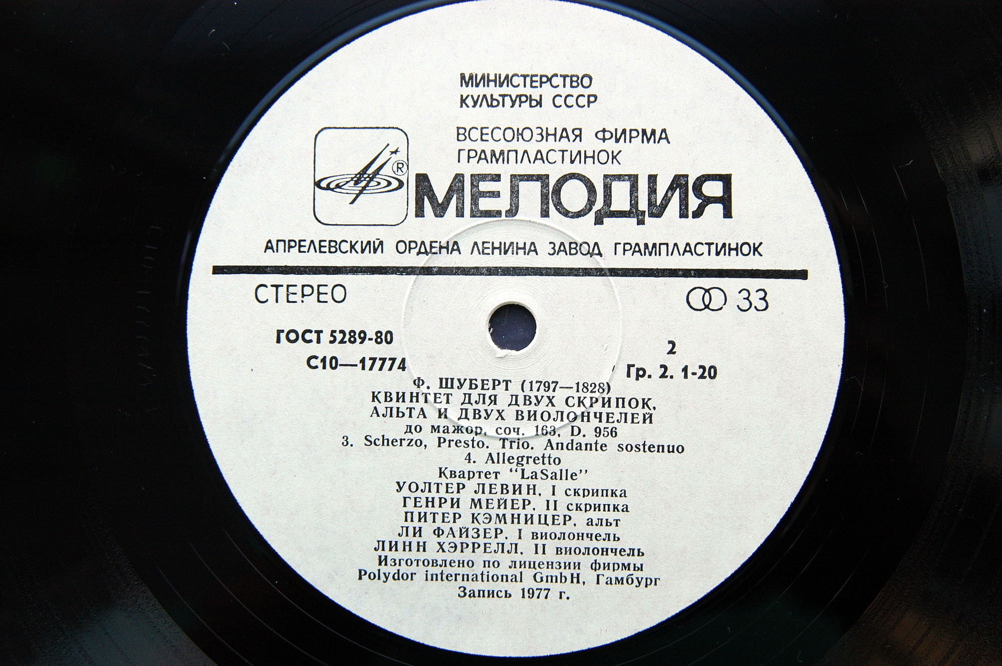 Ф. ШУБЕРТ (1797-1828).   Струнный  квинтет