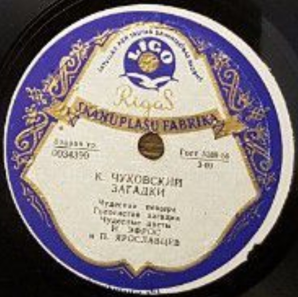 К. Чуковский - Загадки