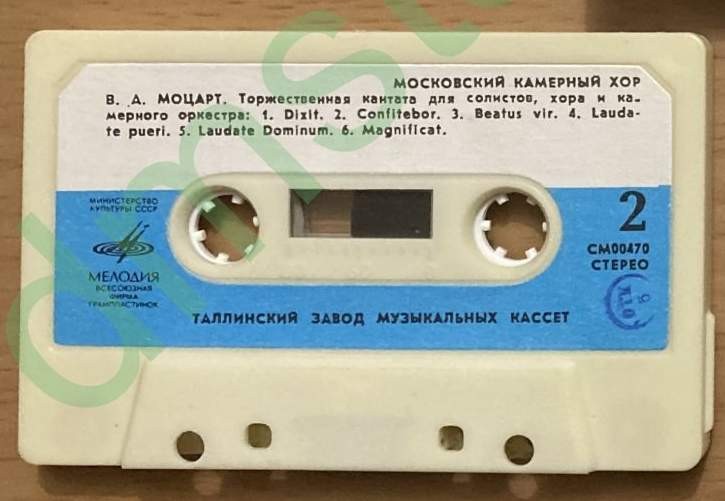 Московский камерный хор, художественный руководитель В. МИНИН