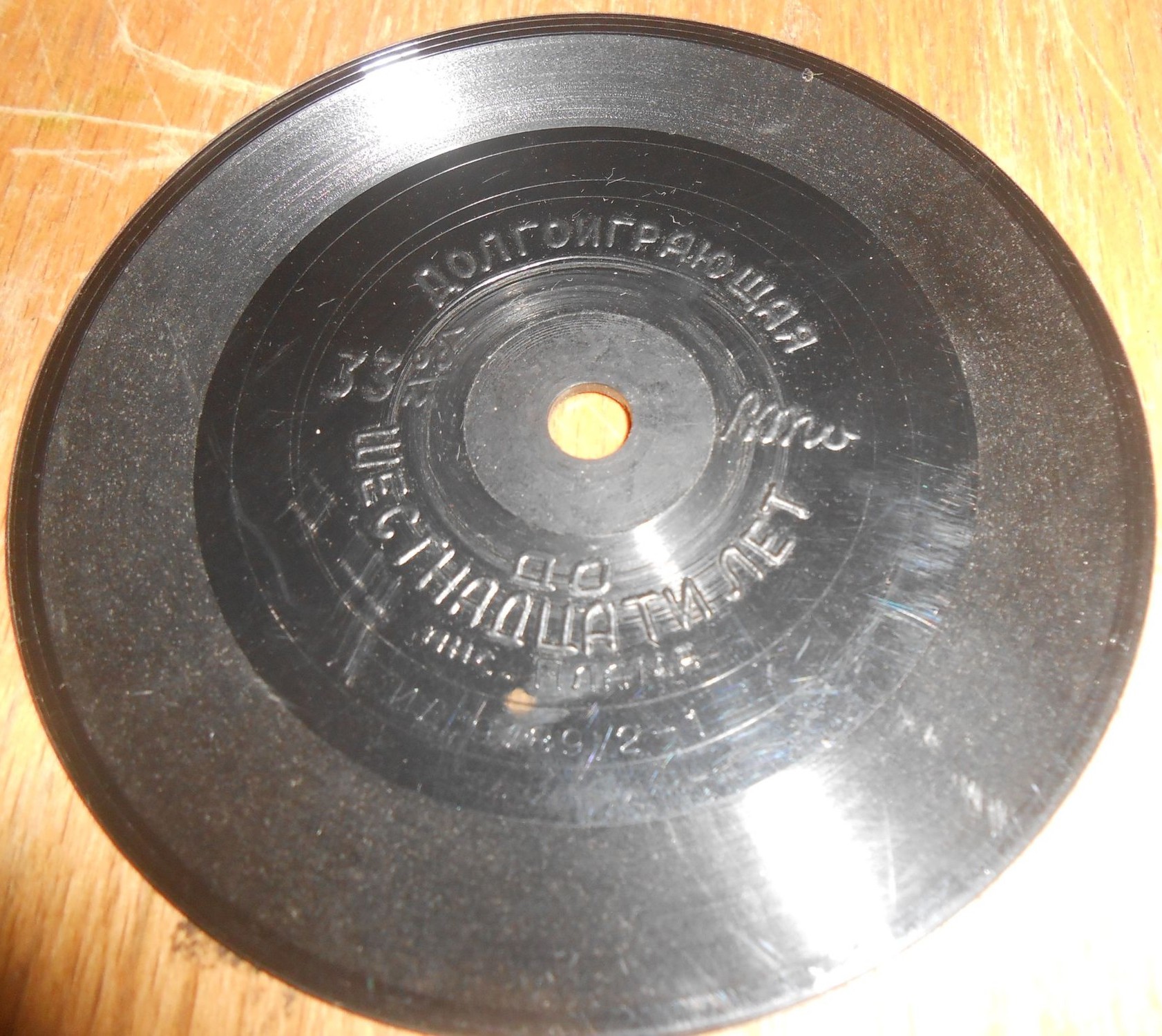 Ансамбль "ПЛАМЯ" - "До шестнадцати лет"