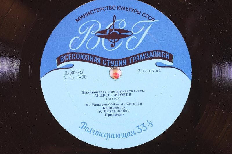 Выдающиеся инструменталисты. Андрес Сеговия (гитара)