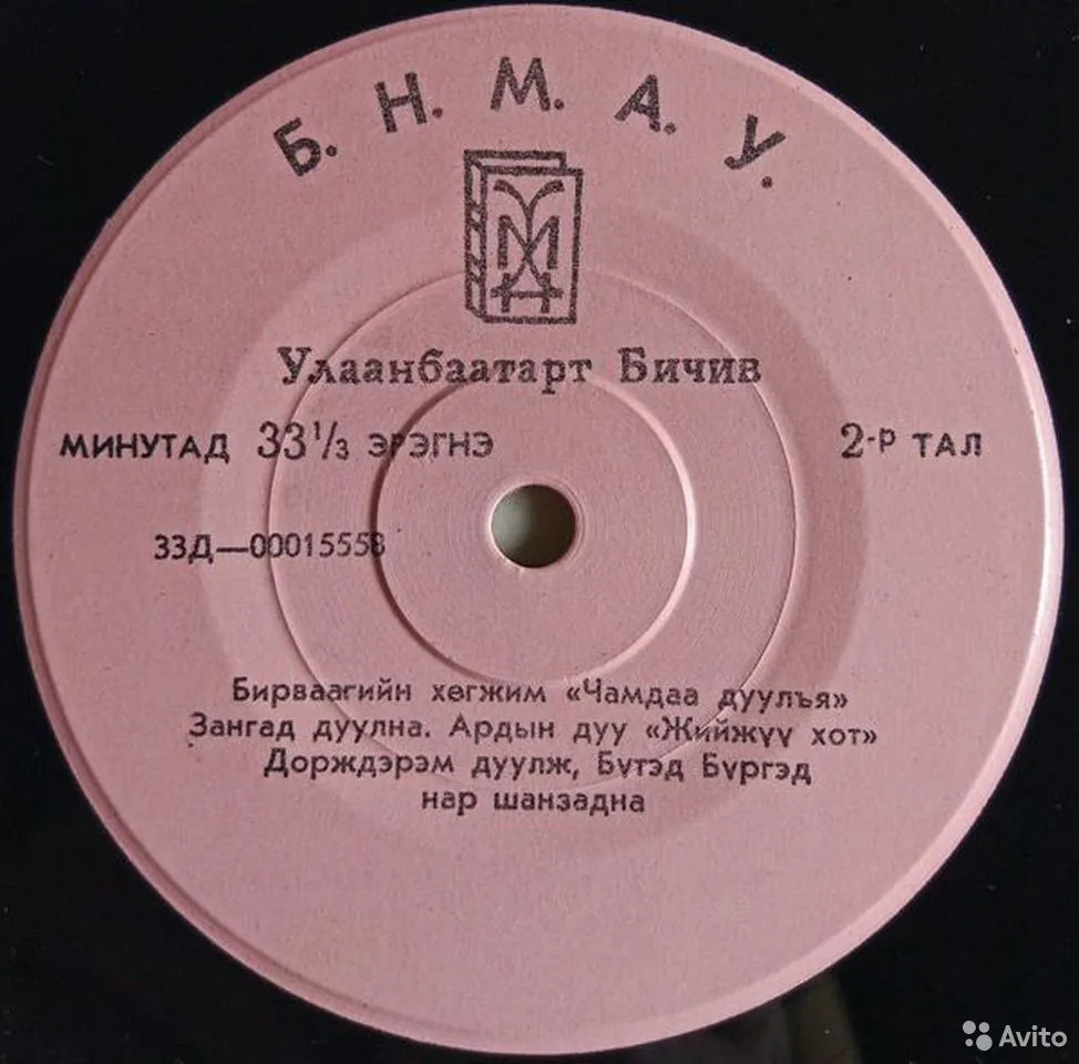 Улаанбаатарт Бичив. Монгольская музыка