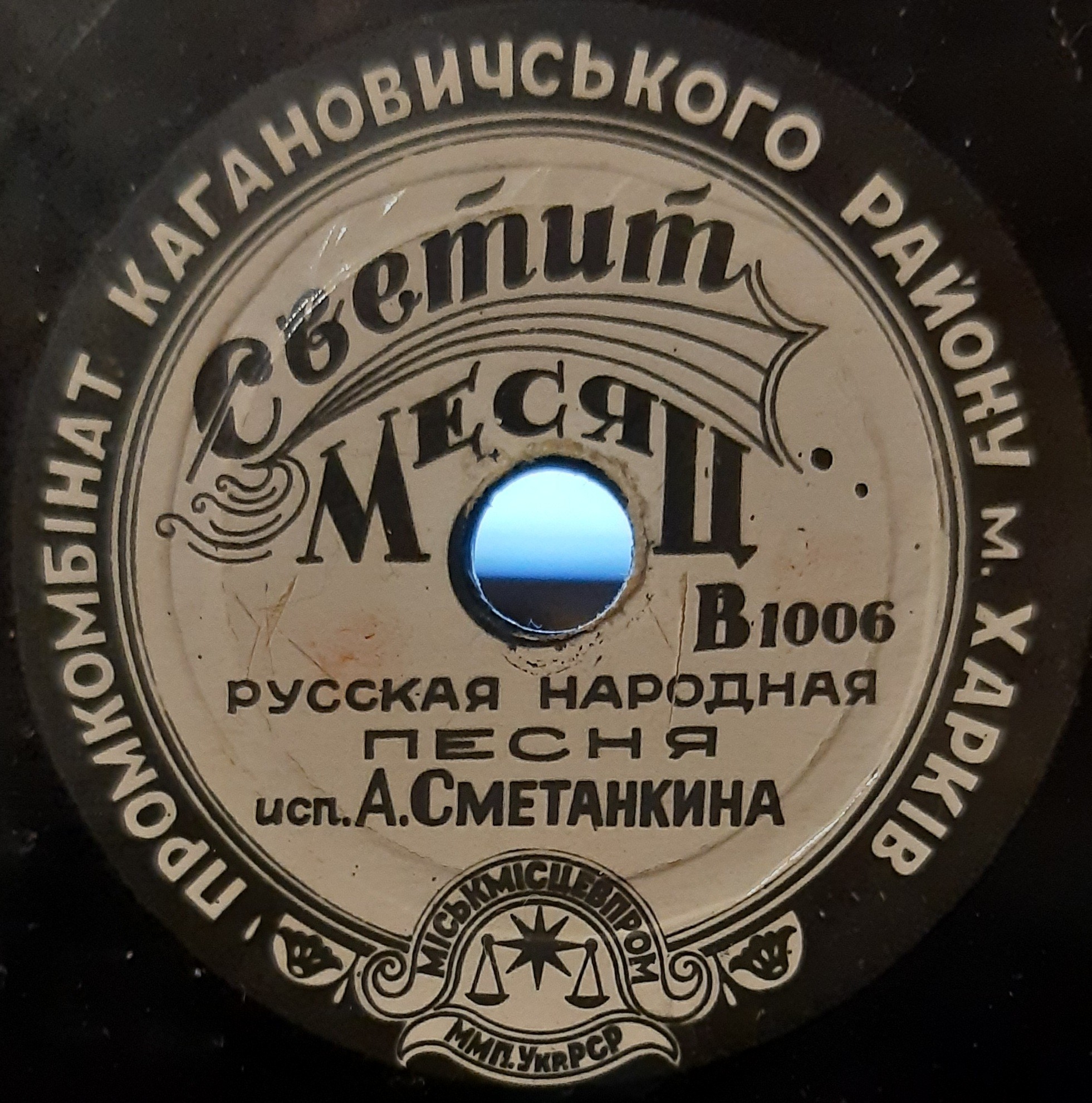 А. Сметанкина - Светит месяц // Ой, утушка луговая