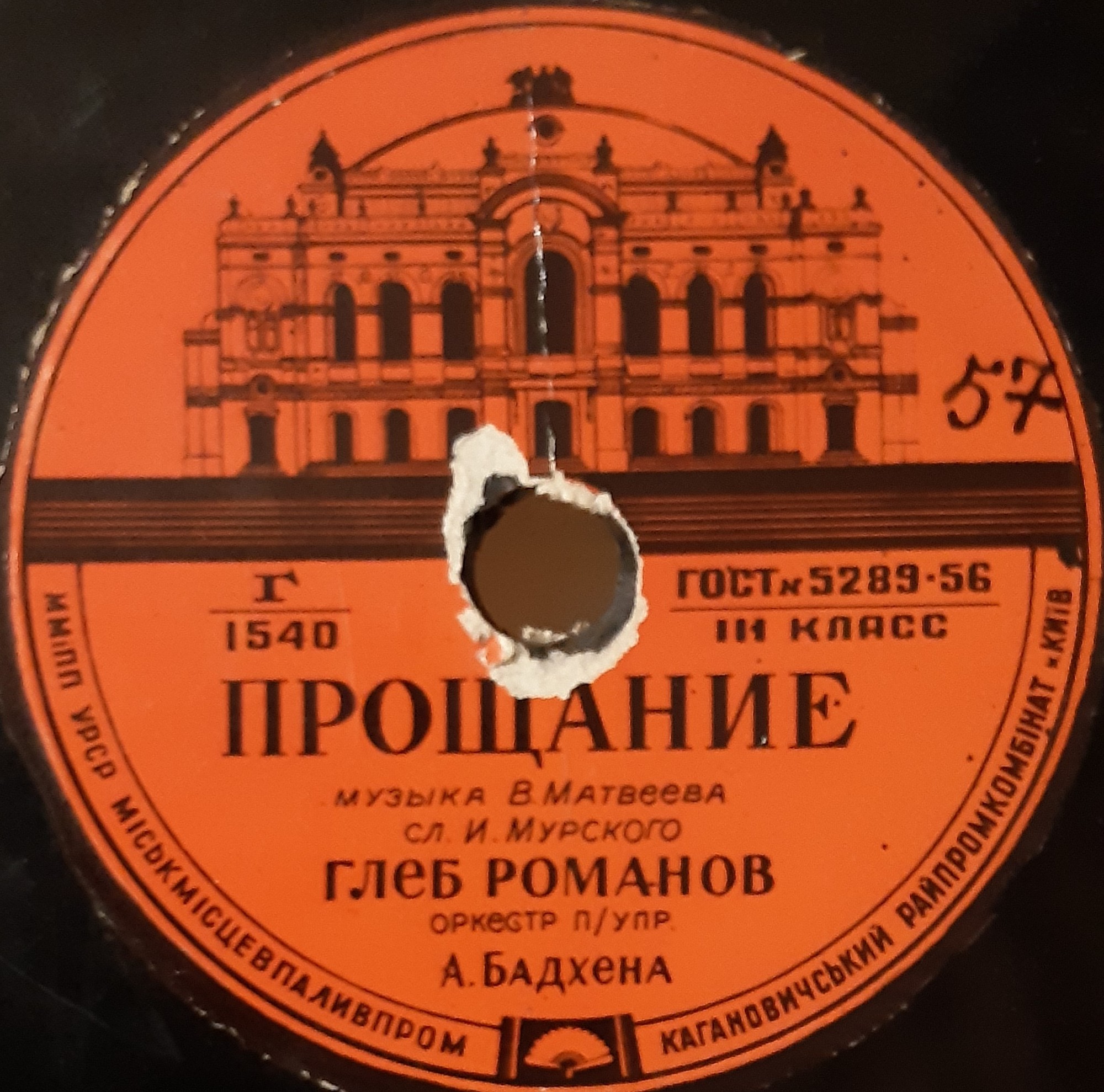 Глеб Романов — Для тебя / Прощание