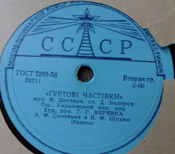 Шахтарочка / Гуртові частівки