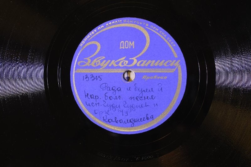 Вок. гр. Р. Квитка и орк. п/у Кавалджиева - Сещай се, цвето моме ле, нар. болг. песня // Гуди Гудев и оркестр нар. инстр. п/у Кавалджиева - Рада и буля й